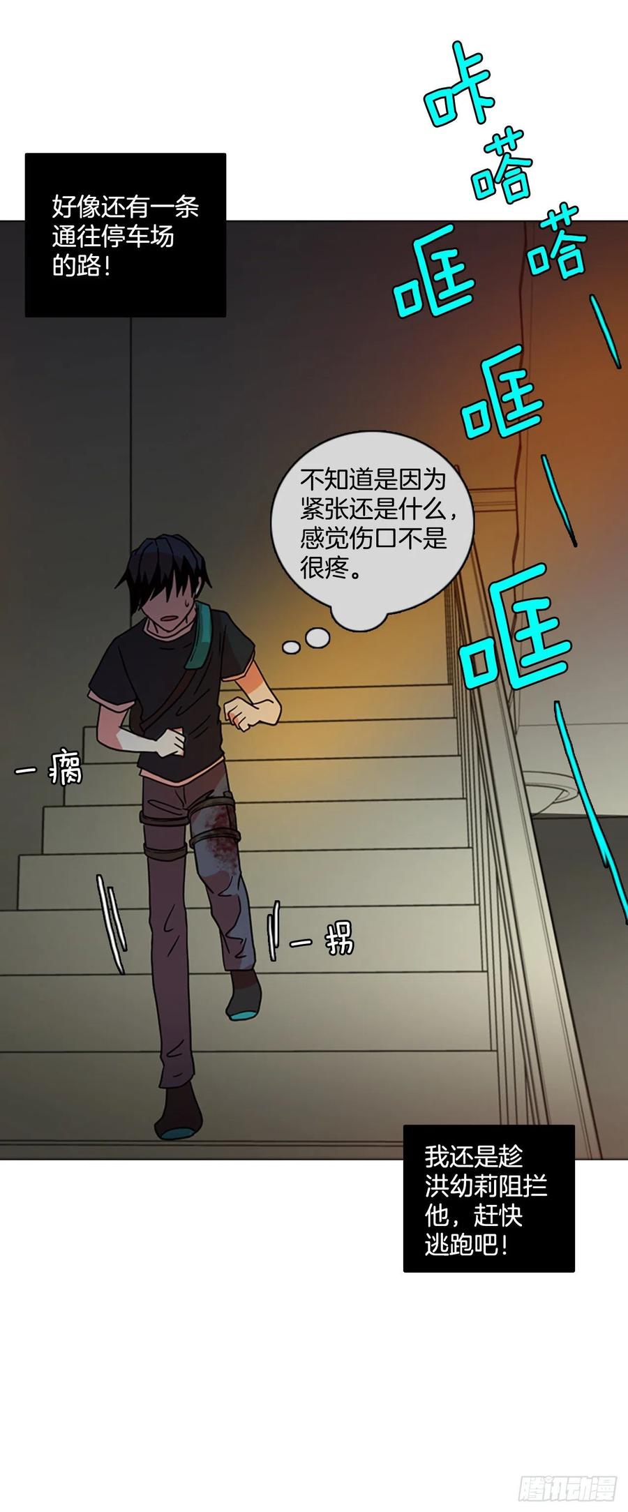 《梦境毁灭Dreamcide》漫画最新章节169.Hunter（2）免费下拉式在线观看章节第【41】张图片