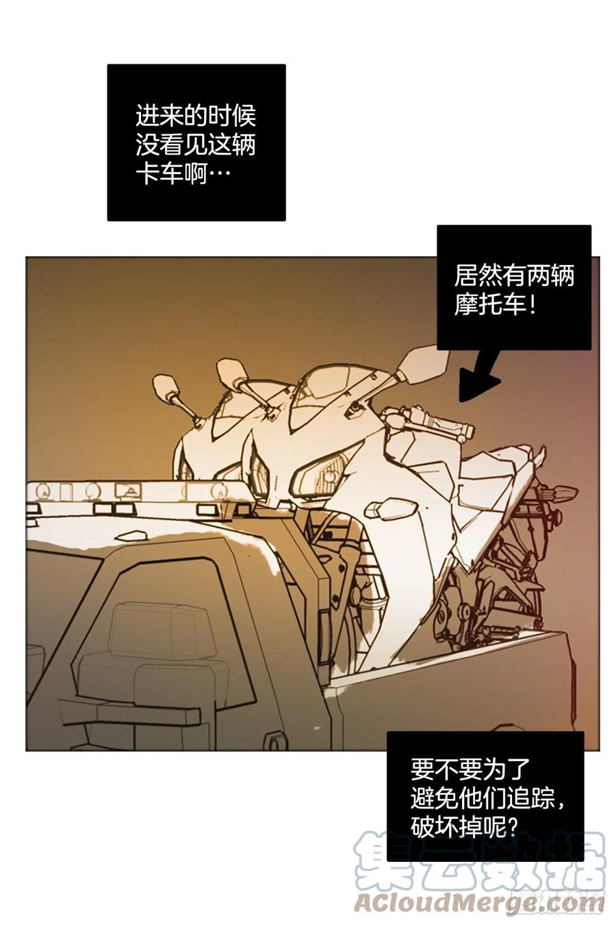 《梦境毁灭Dreamcide》漫画最新章节169.Hunter（2）免费下拉式在线观看章节第【43】张图片