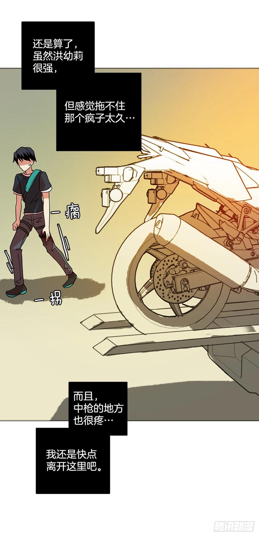 《梦境毁灭Dreamcide》漫画最新章节169.Hunter（2）免费下拉式在线观看章节第【44】张图片