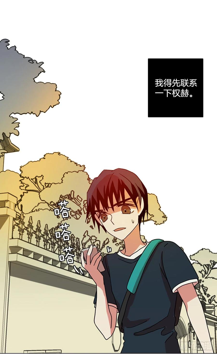 《梦境毁灭Dreamcide》漫画最新章节169.Hunter（2）免费下拉式在线观看章节第【45】张图片