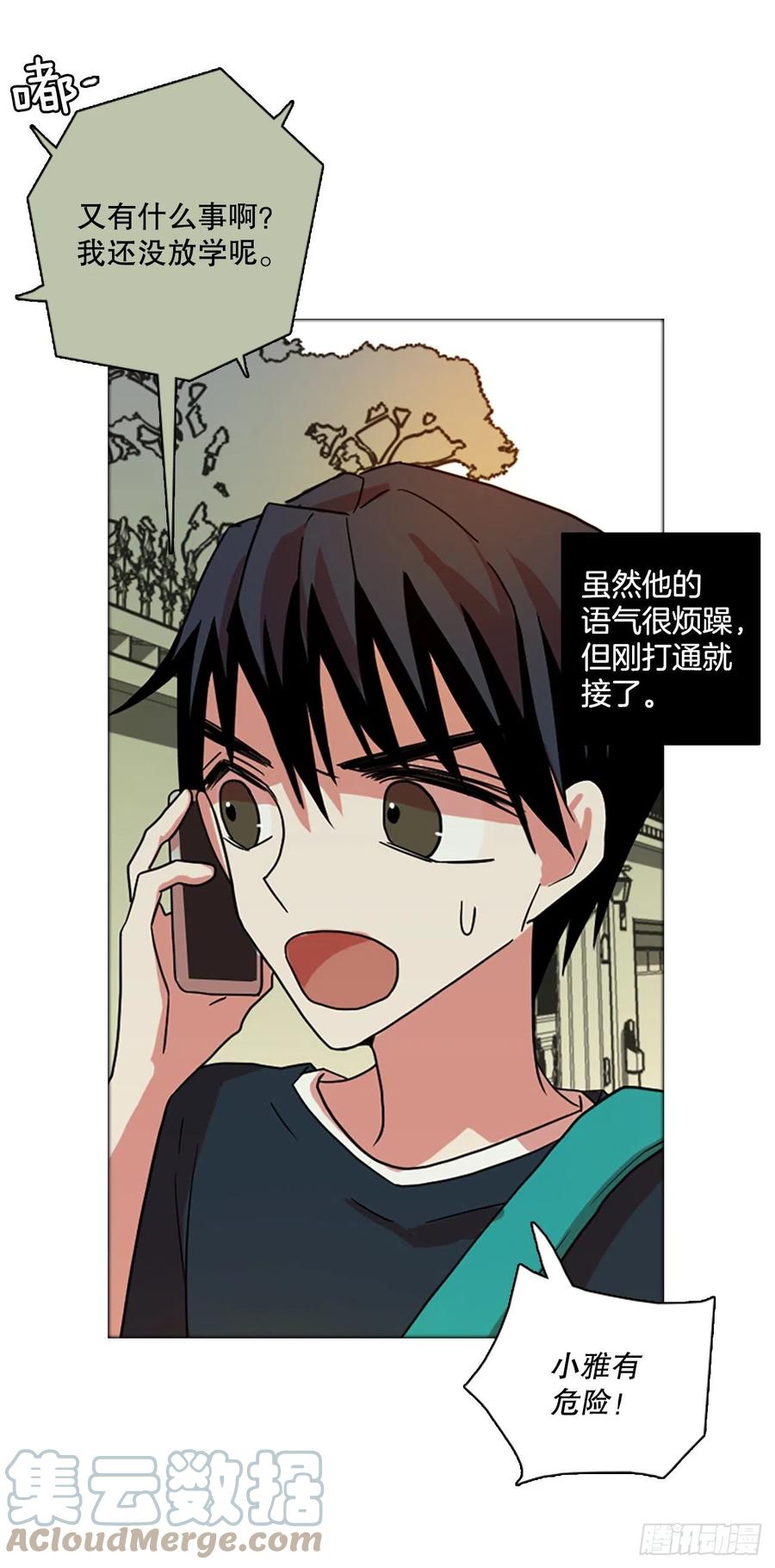 《梦境毁灭Dreamcide》漫画最新章节169.Hunter（2）免费下拉式在线观看章节第【46】张图片