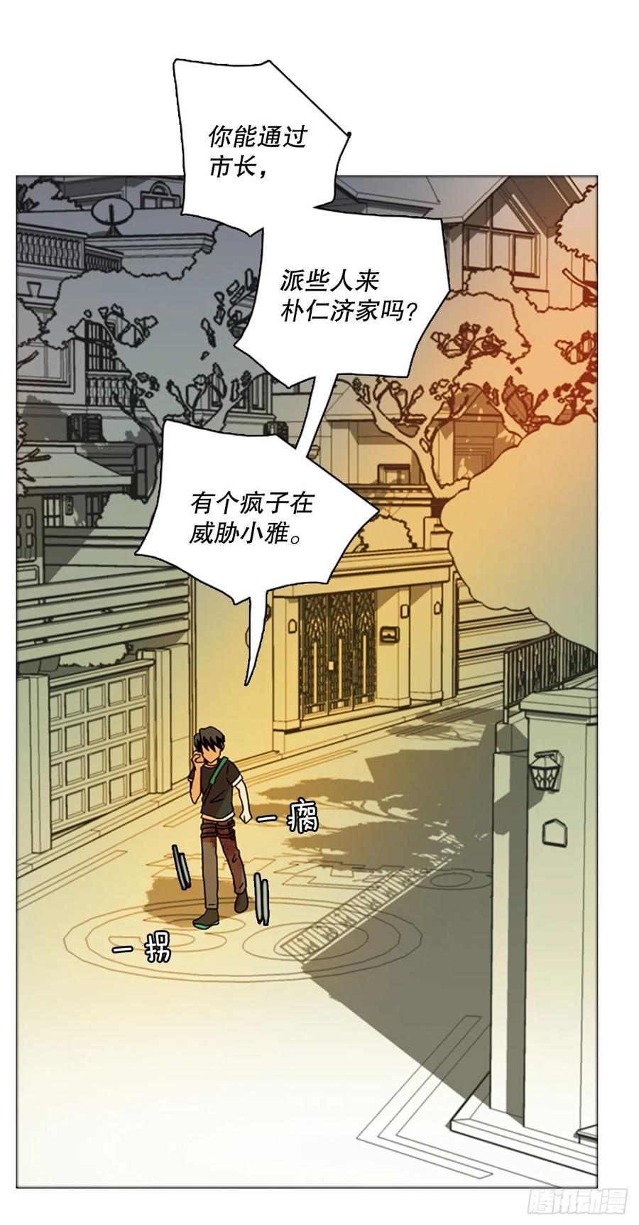 《梦境毁灭Dreamcide》漫画最新章节169.Hunter（2）免费下拉式在线观看章节第【47】张图片