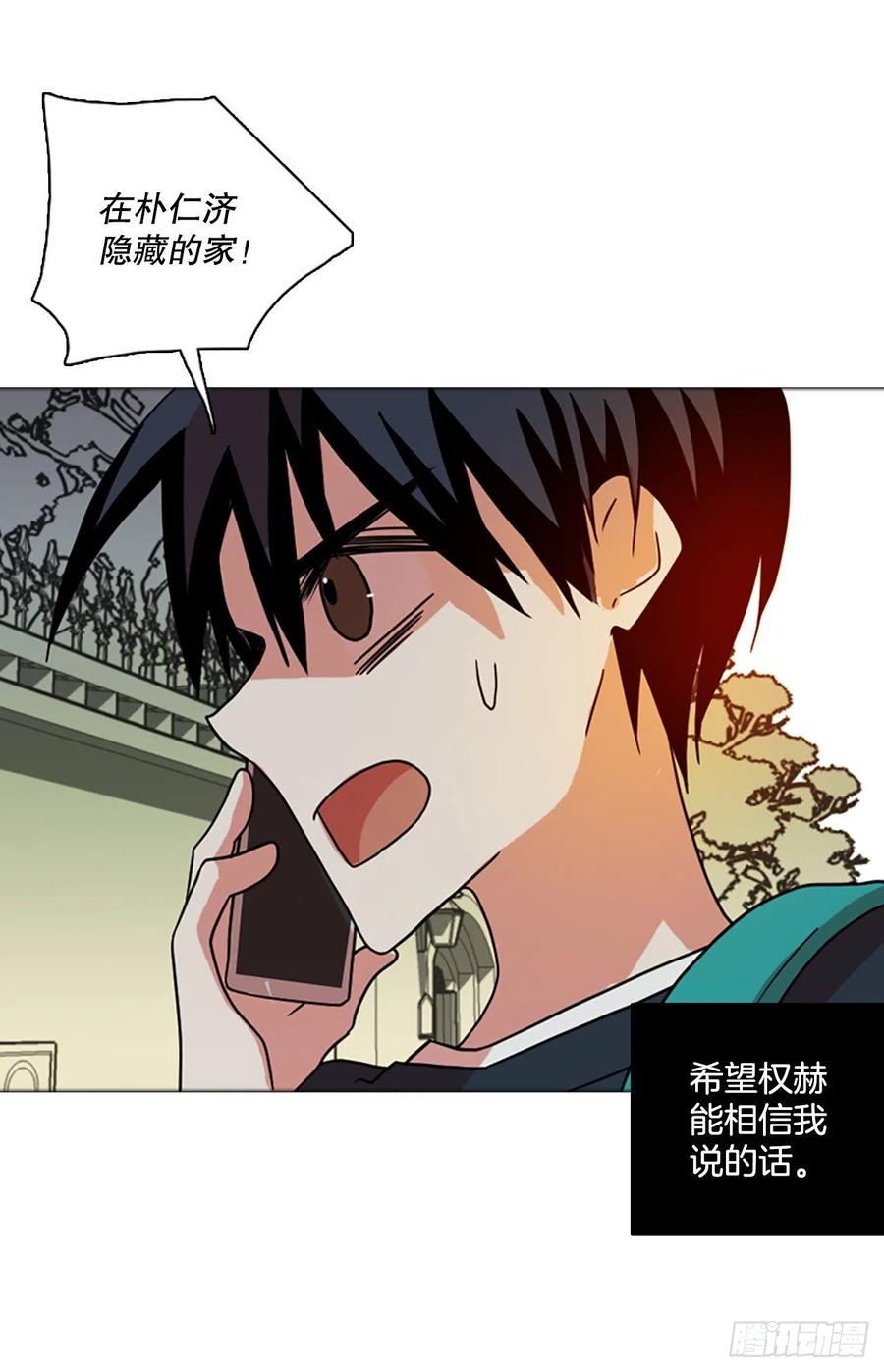 《梦境毁灭Dreamcide》漫画最新章节169.Hunter（2）免费下拉式在线观看章节第【48】张图片