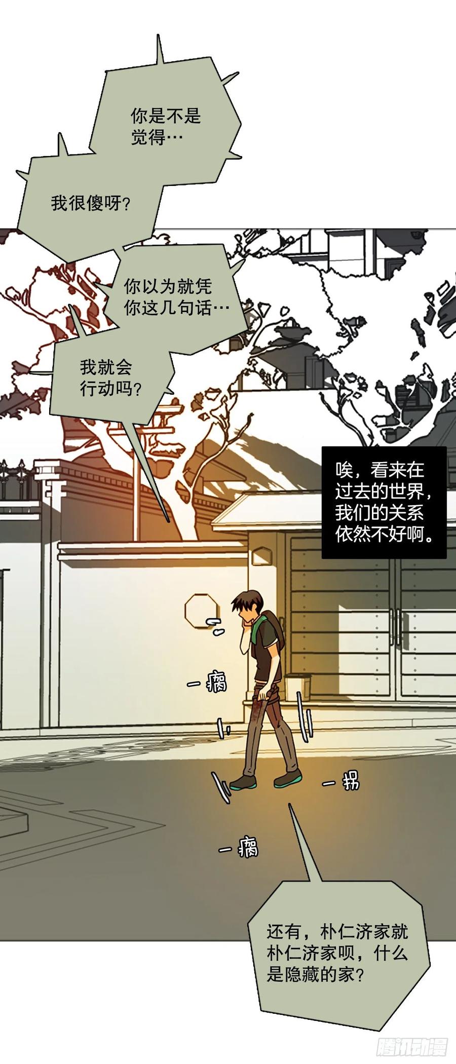 《梦境毁灭Dreamcide》漫画最新章节169.Hunter（2）免费下拉式在线观看章节第【50】张图片