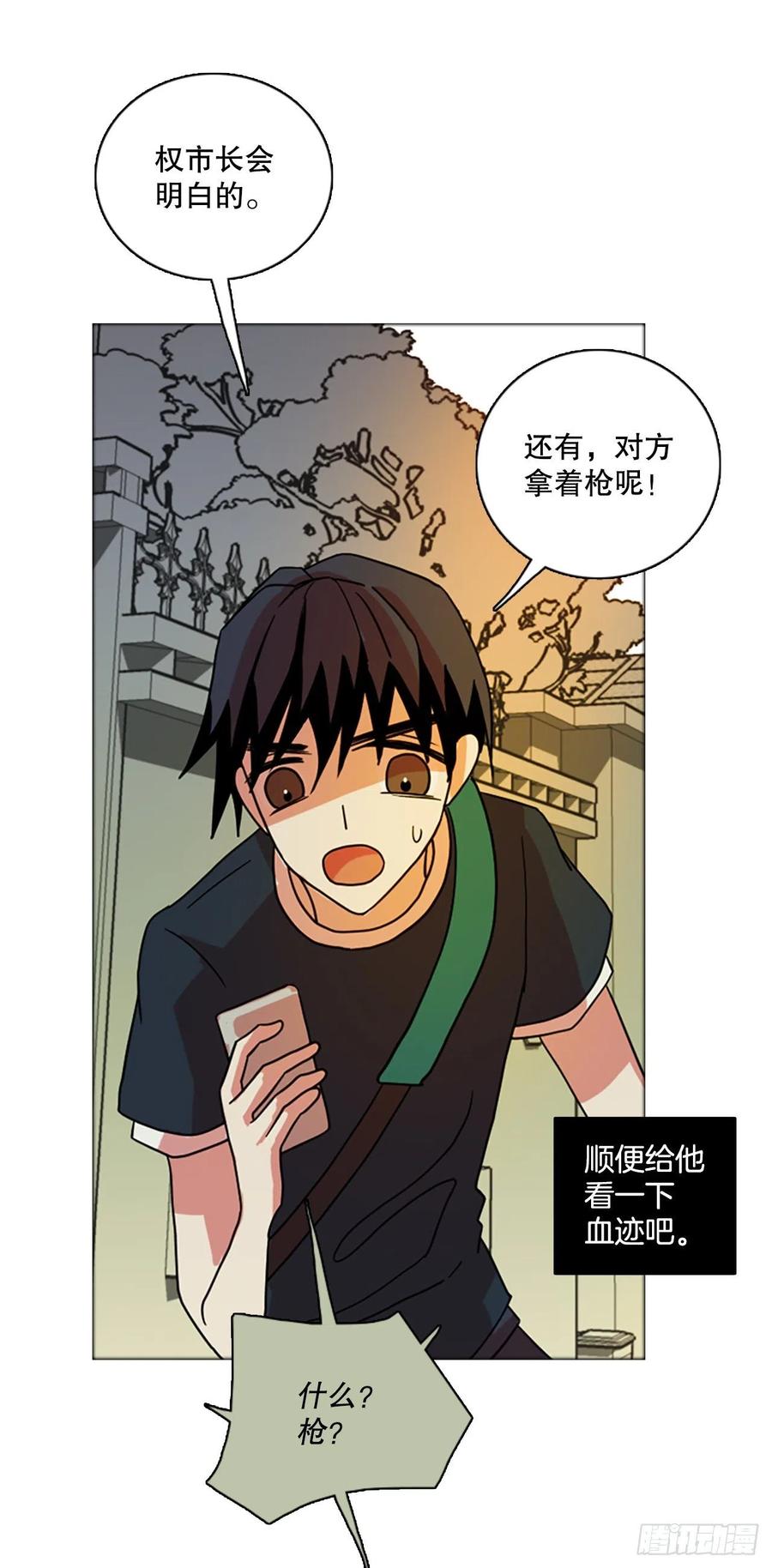 《梦境毁灭Dreamcide》漫画最新章节169.Hunter（2）免费下拉式在线观看章节第【51】张图片