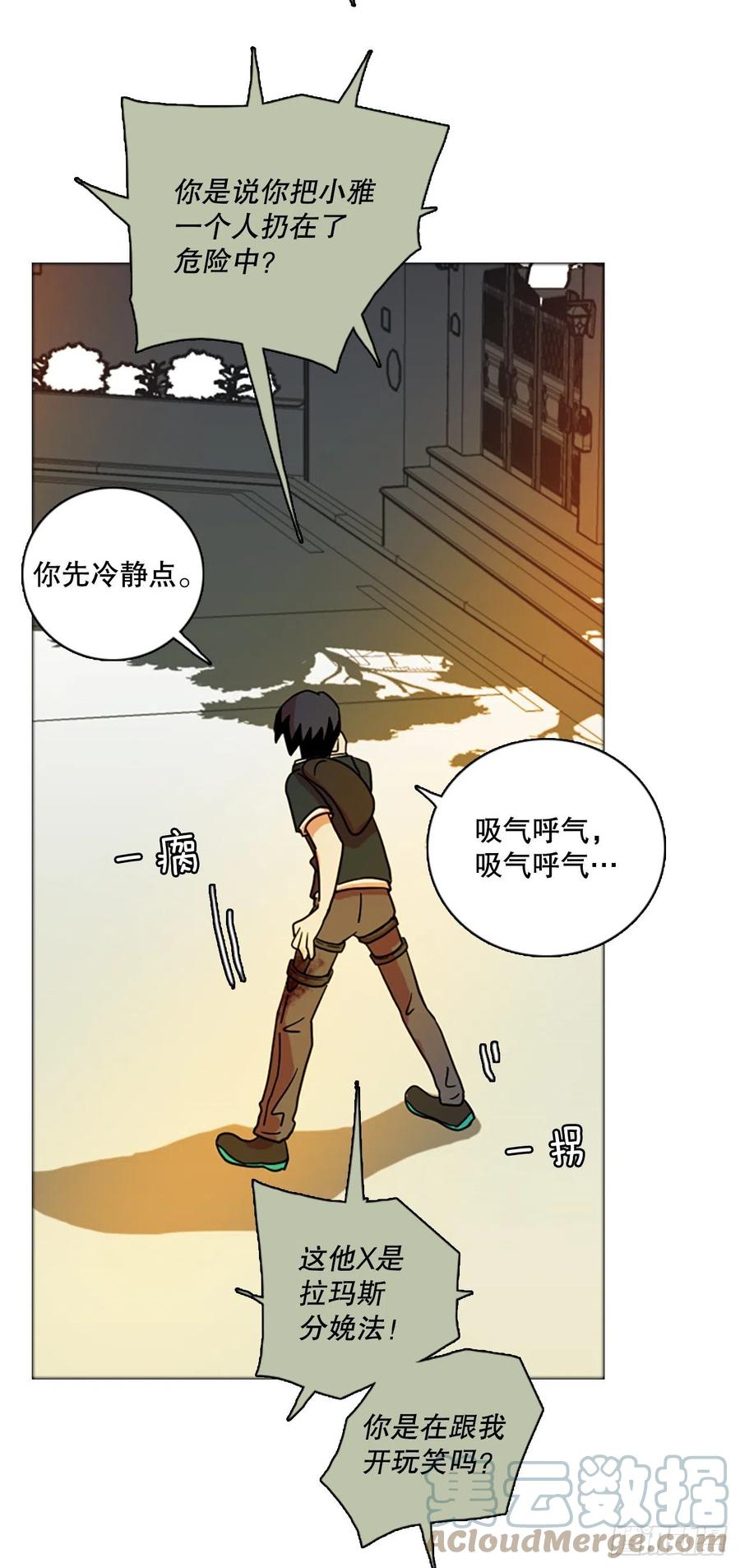 《梦境毁灭Dreamcide》漫画最新章节169.Hunter（2）免费下拉式在线观看章节第【52】张图片