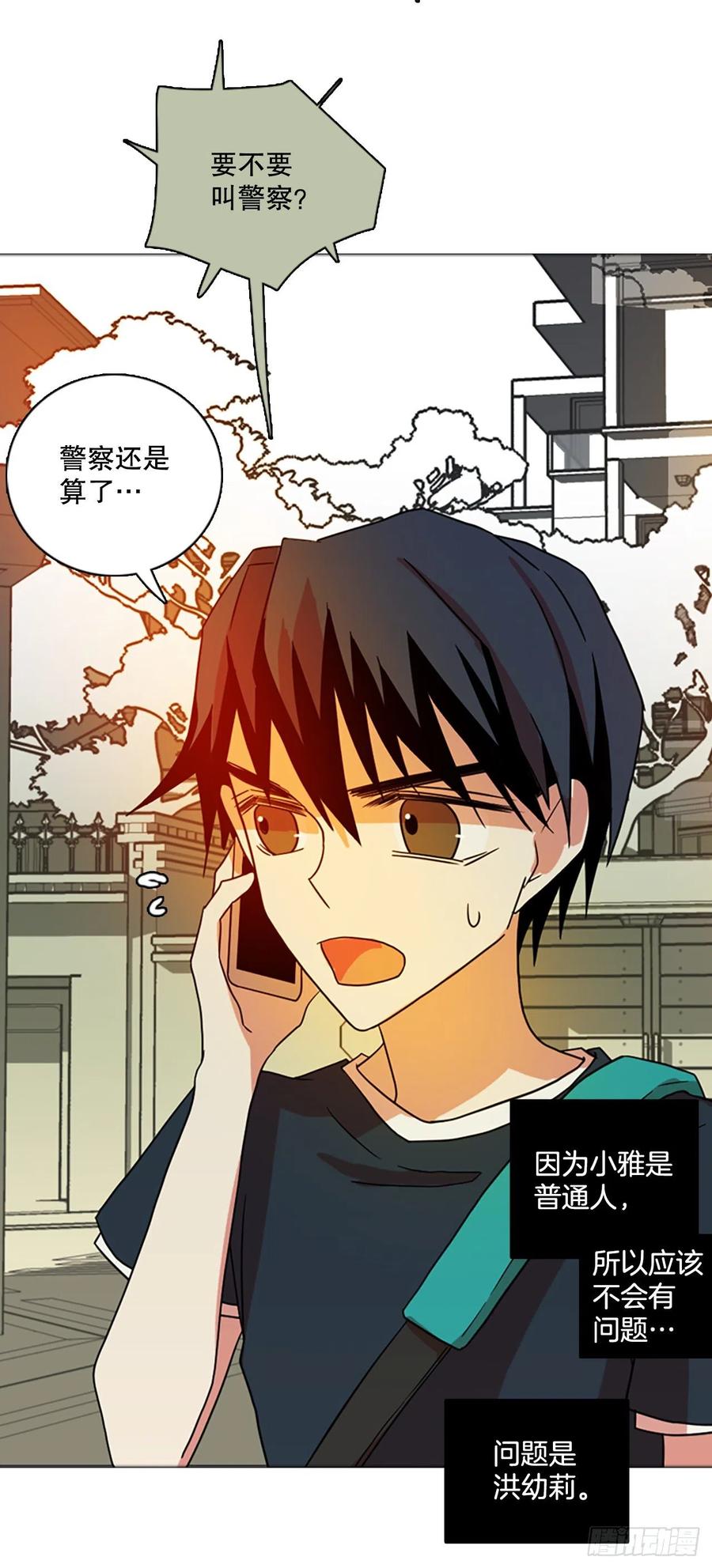 《梦境毁灭Dreamcide》漫画最新章节169.Hunter（2）免费下拉式在线观看章节第【53】张图片