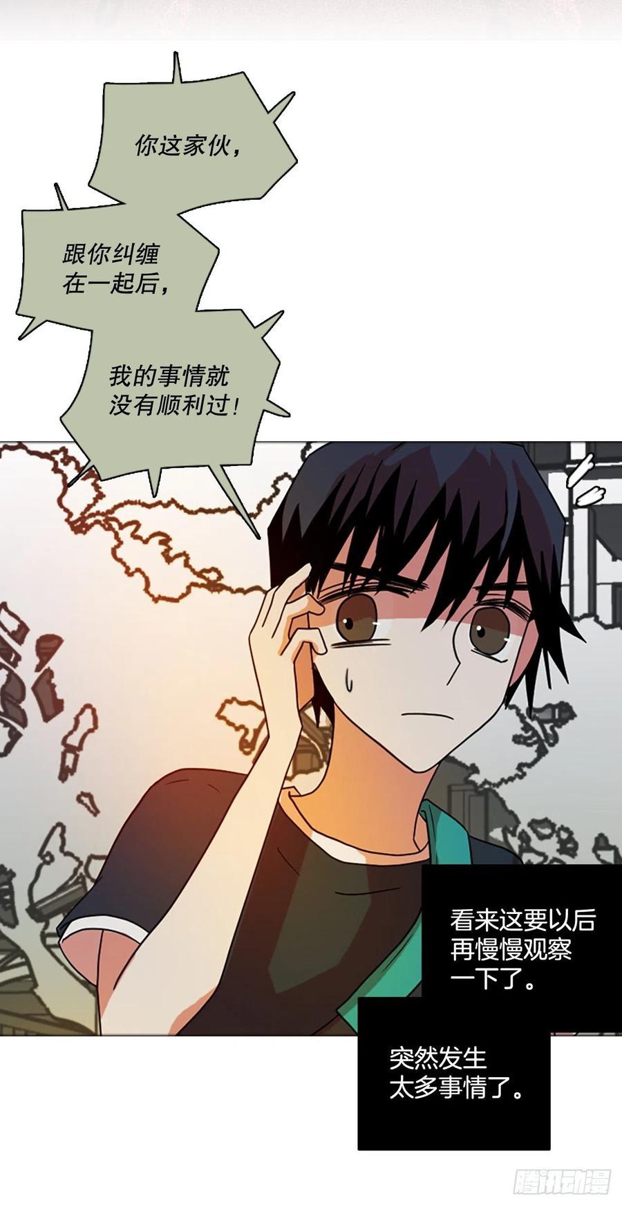 《梦境毁灭Dreamcide》漫画最新章节169.Hunter（2）免费下拉式在线观看章节第【57】张图片