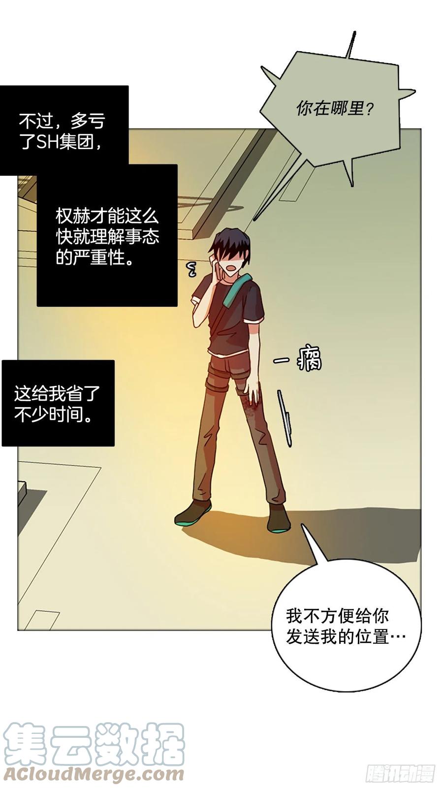 《梦境毁灭Dreamcide》漫画最新章节169.Hunter（2）免费下拉式在线观看章节第【58】张图片