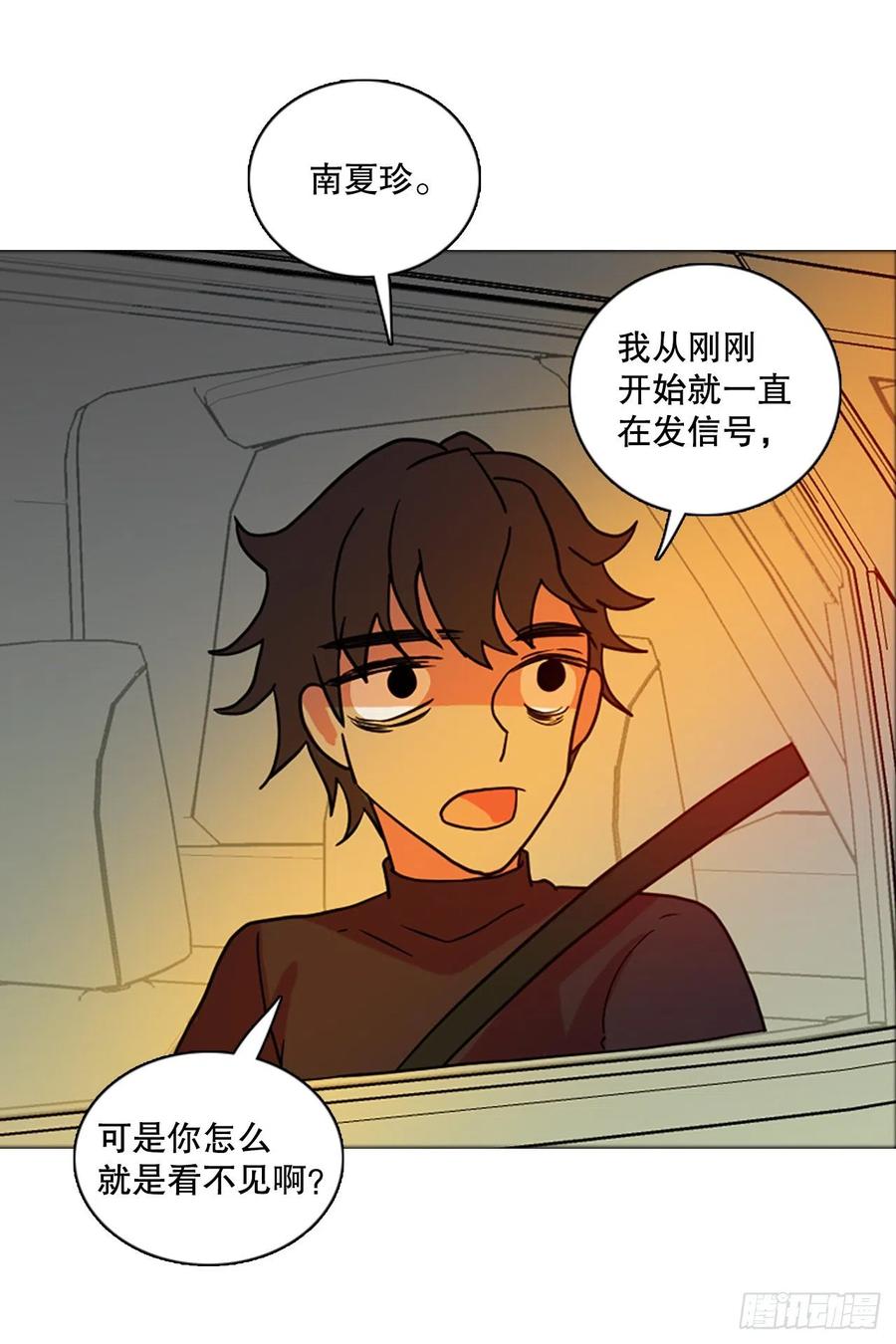 《梦境毁灭Dreamcide》漫画最新章节169.Hunter（2）免费下拉式在线观看章节第【60】张图片