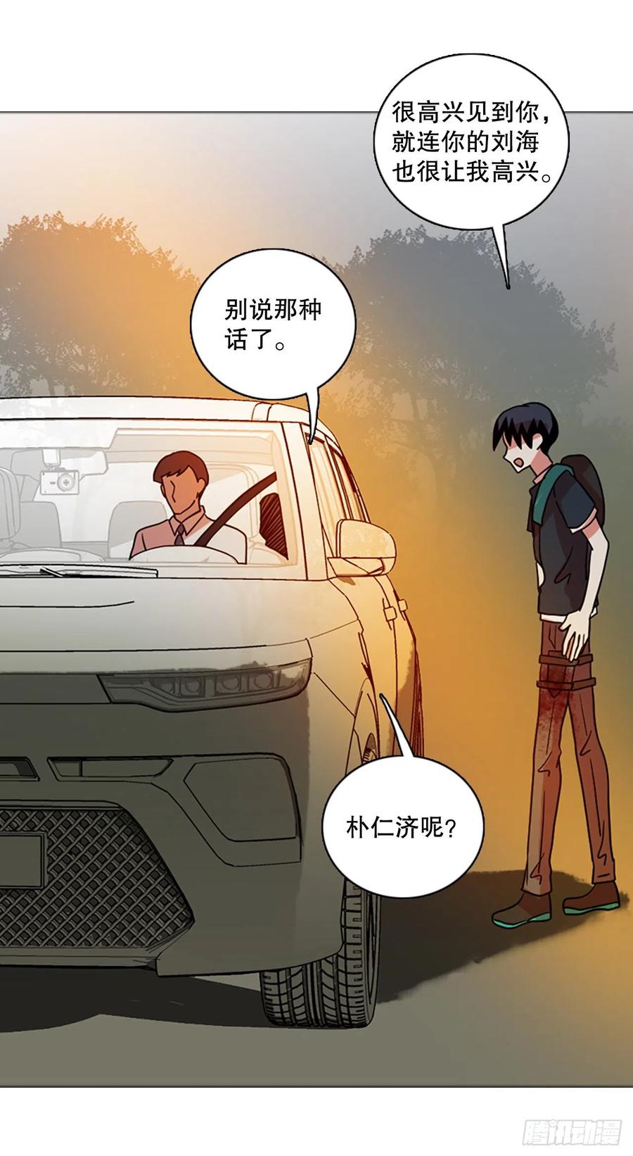 《梦境毁灭Dreamcide》漫画最新章节169.Hunter（2）免费下拉式在线观看章节第【62】张图片