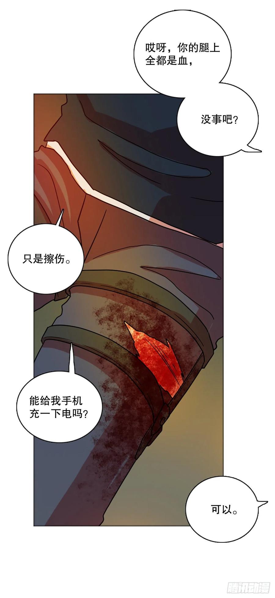 《梦境毁灭Dreamcide》漫画最新章节169.Hunter（2）免费下拉式在线观看章节第【66】张图片