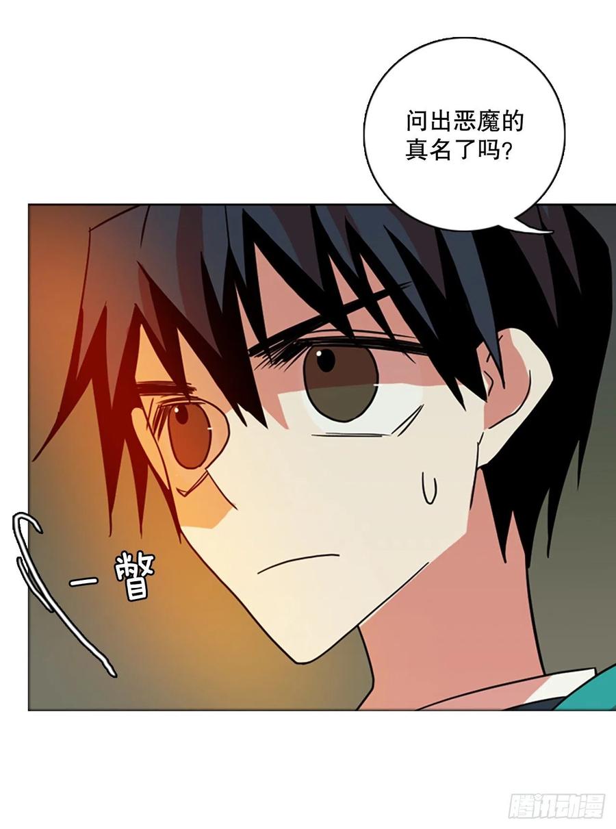 《梦境毁灭Dreamcide》漫画最新章节169.Hunter（2）免费下拉式在线观看章节第【69】张图片