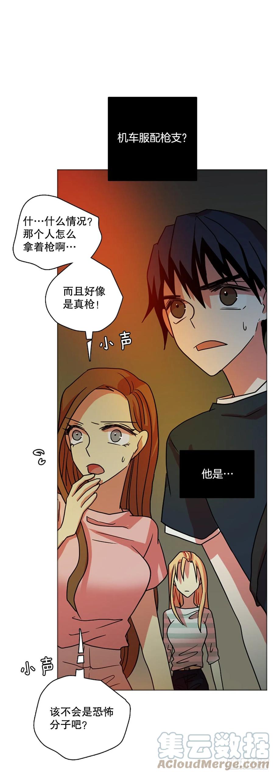 《梦境毁灭Dreamcide》漫画最新章节169.Hunter（2）免费下拉式在线观看章节第【7】张图片