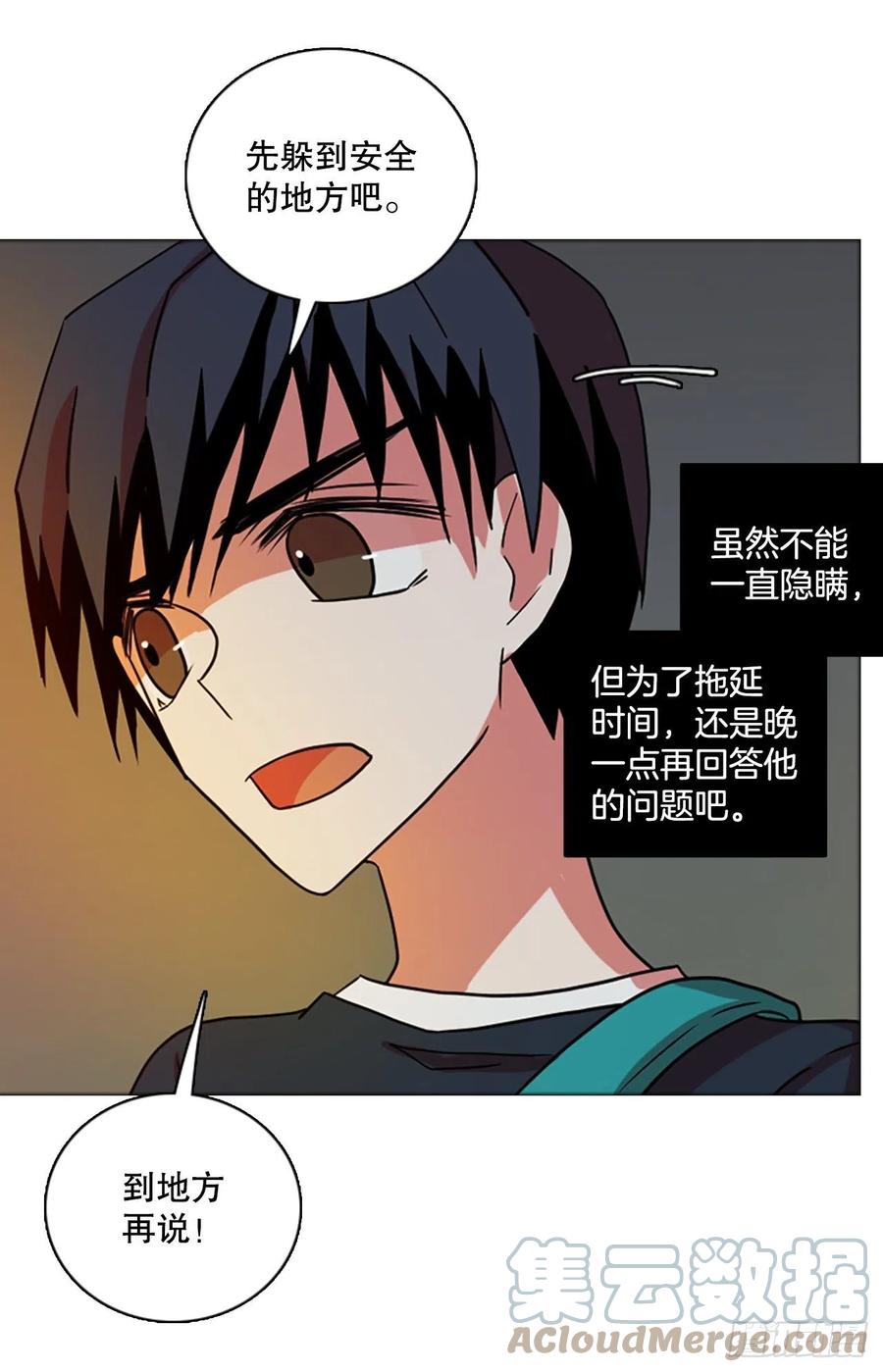 《梦境毁灭Dreamcide》漫画最新章节169.Hunter（2）免费下拉式在线观看章节第【76】张图片