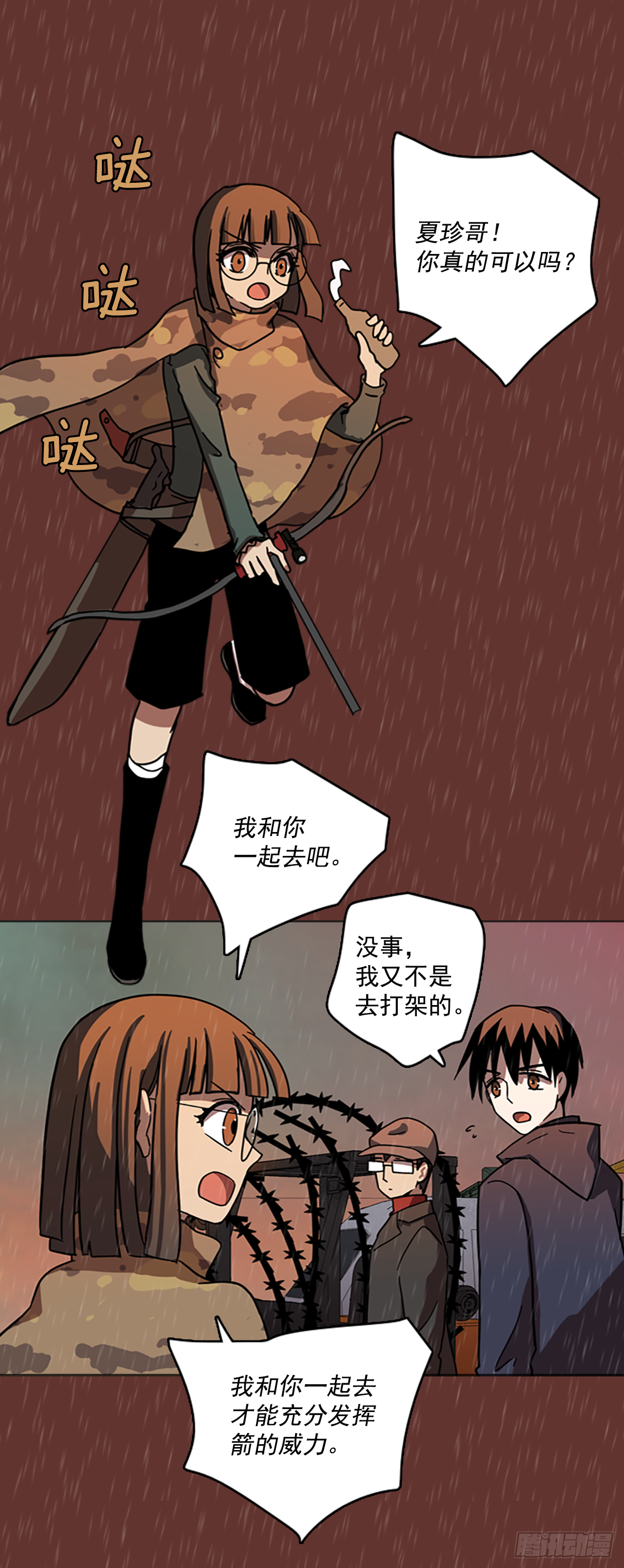 《梦境毁灭Dreamcide》漫画最新章节17.魔女同盟（3）免费下拉式在线观看章节第【1】张图片