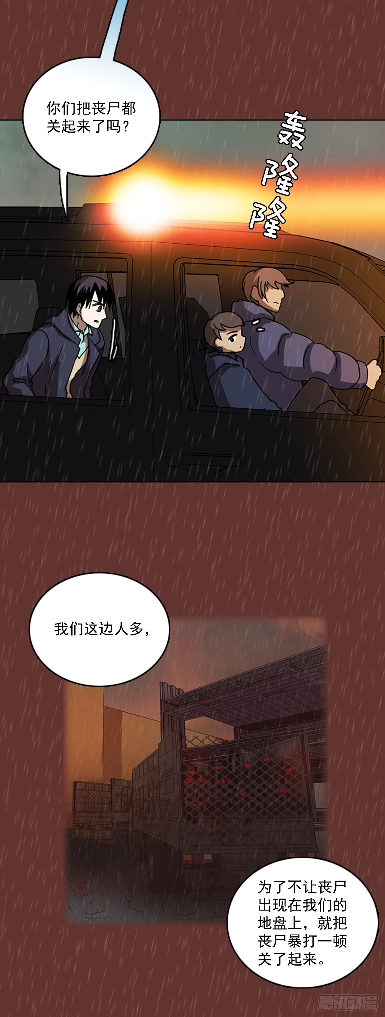 《梦境毁灭Dreamcide》漫画最新章节17.魔女同盟（3）免费下拉式在线观看章节第【11】张图片