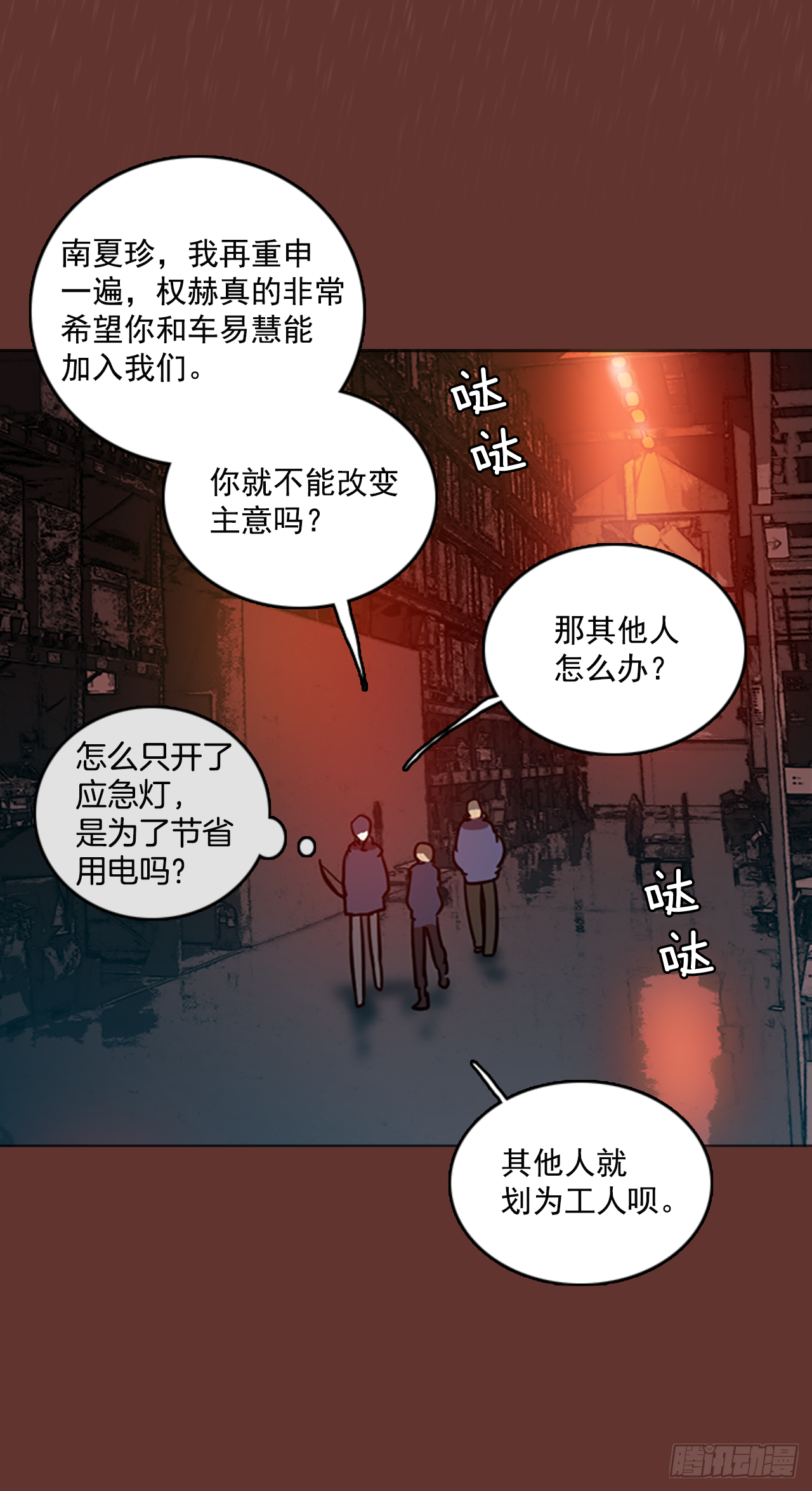 《梦境毁灭Dreamcide》漫画最新章节17.魔女同盟（3）免费下拉式在线观看章节第【13】张图片