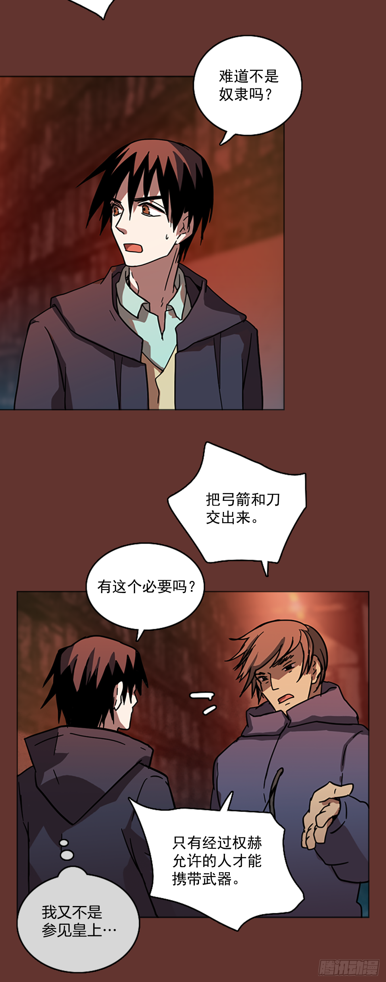 《梦境毁灭Dreamcide》漫画最新章节17.魔女同盟（3）免费下拉式在线观看章节第【15】张图片