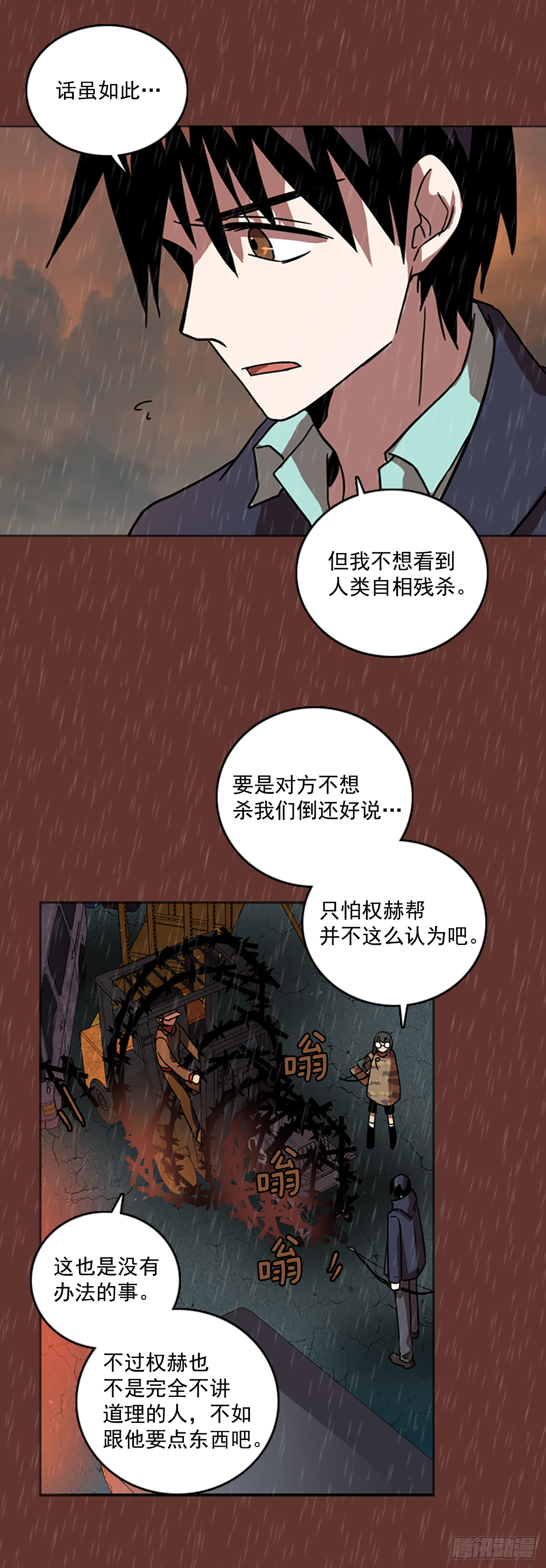 《梦境毁灭Dreamcide》漫画最新章节17.魔女同盟（3）免费下拉式在线观看章节第【2】张图片