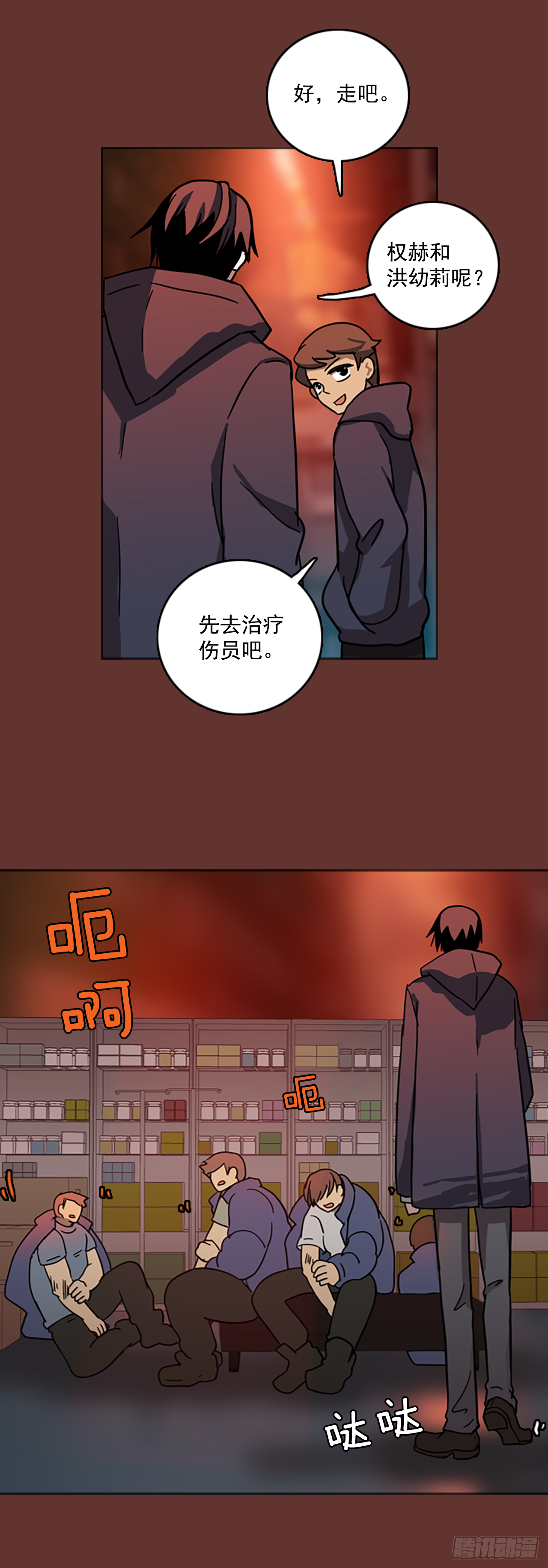 《梦境毁灭Dreamcide》漫画最新章节17.魔女同盟（3）免费下拉式在线观看章节第【21】张图片