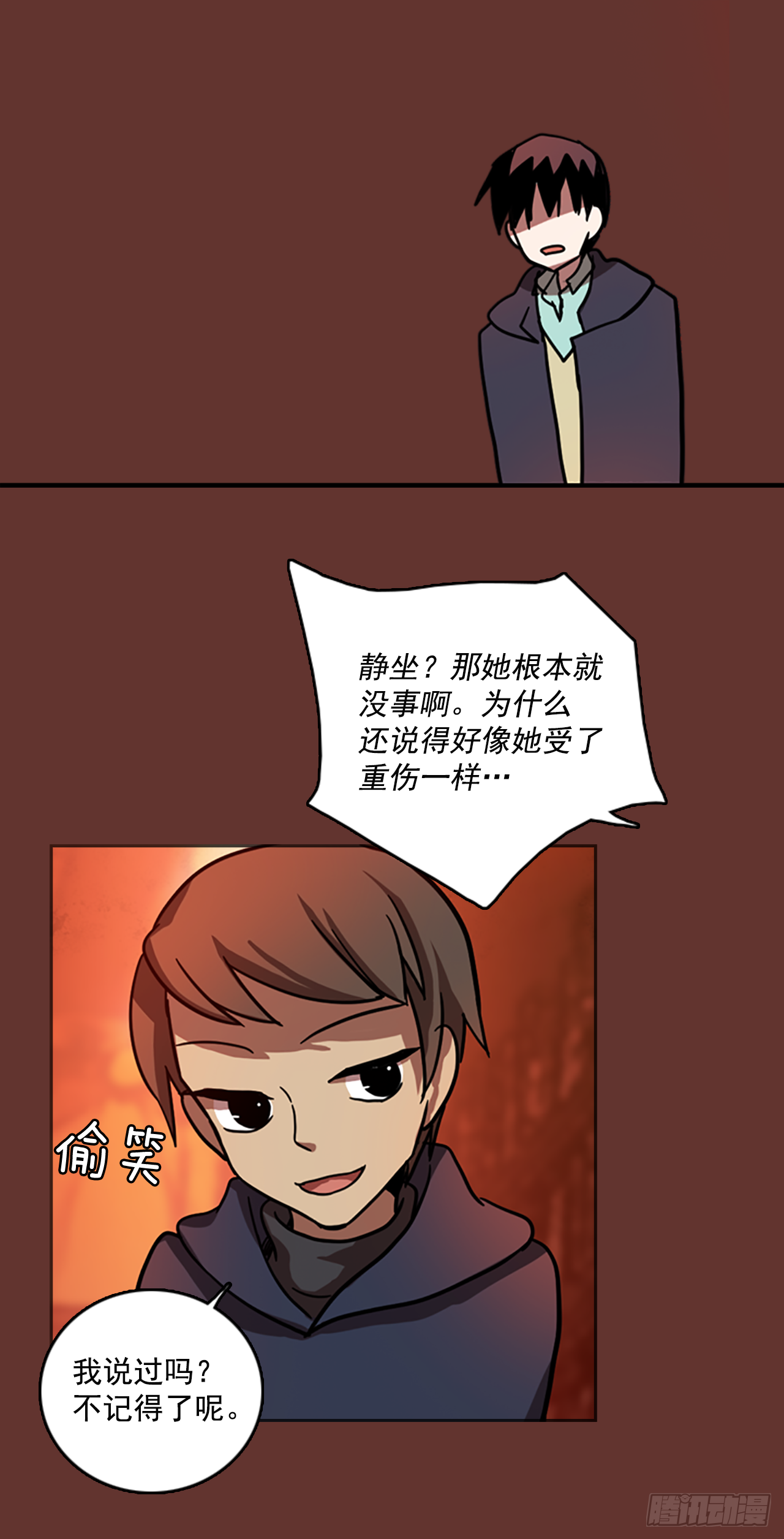 《梦境毁灭Dreamcide》漫画最新章节17.魔女同盟（3）免费下拉式在线观看章节第【24】张图片