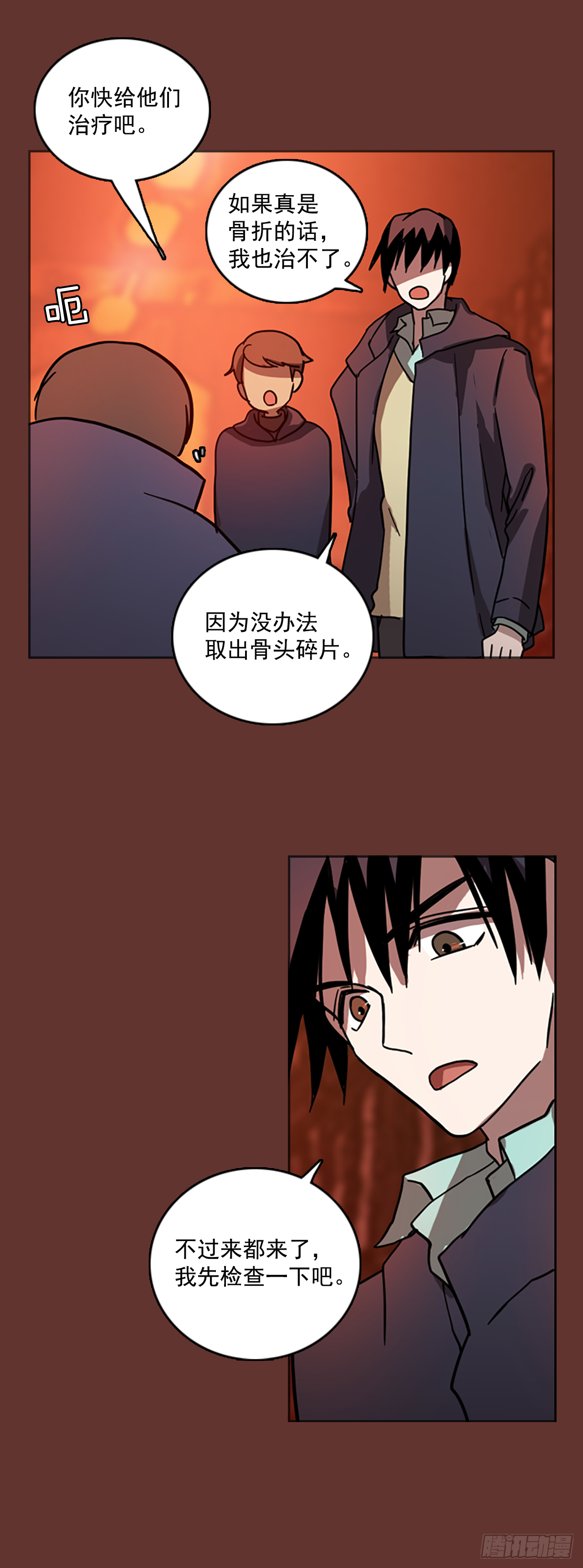 《梦境毁灭Dreamcide》漫画最新章节17.魔女同盟（3）免费下拉式在线观看章节第【25】张图片