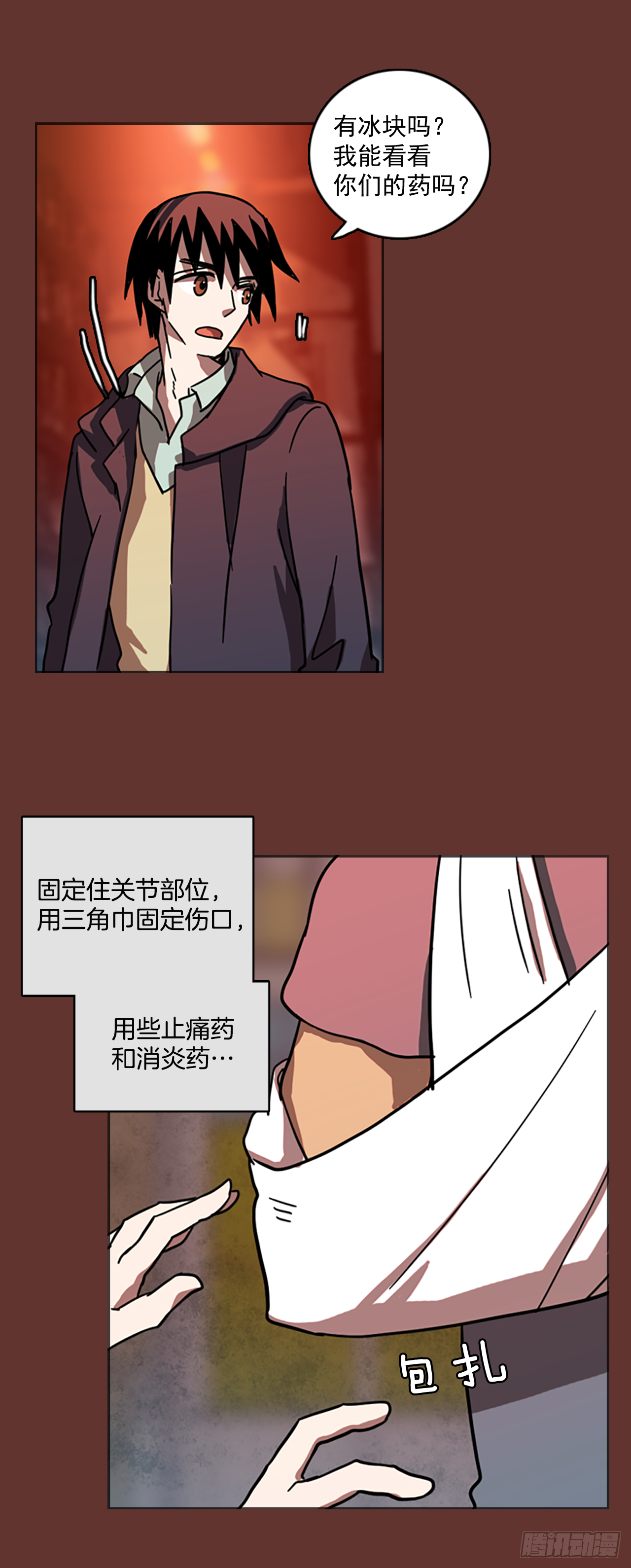 《梦境毁灭Dreamcide》漫画最新章节17.魔女同盟（3）免费下拉式在线观看章节第【27】张图片