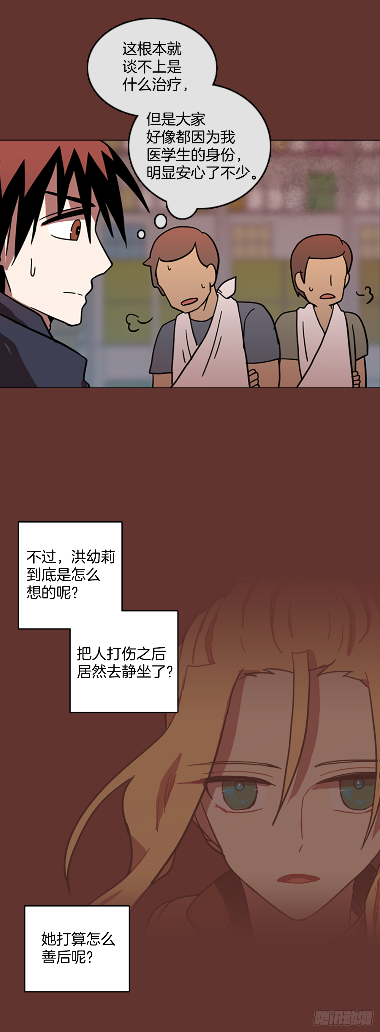 《梦境毁灭Dreamcide》漫画最新章节17.魔女同盟（3）免费下拉式在线观看章节第【28】张图片