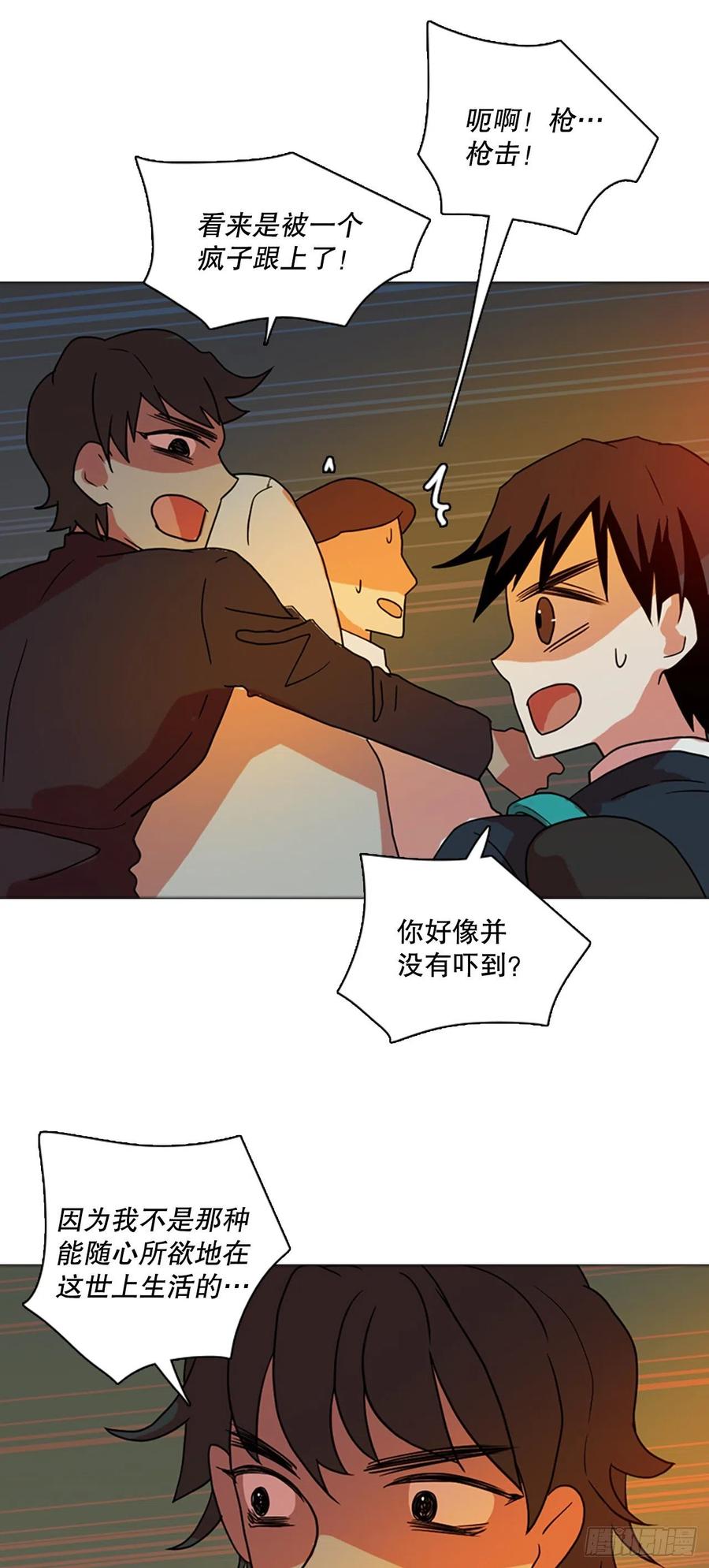 《梦境毁灭Dreamcide》漫画最新章节170.Hunter（3）免费下拉式在线观看章节第【12】张图片