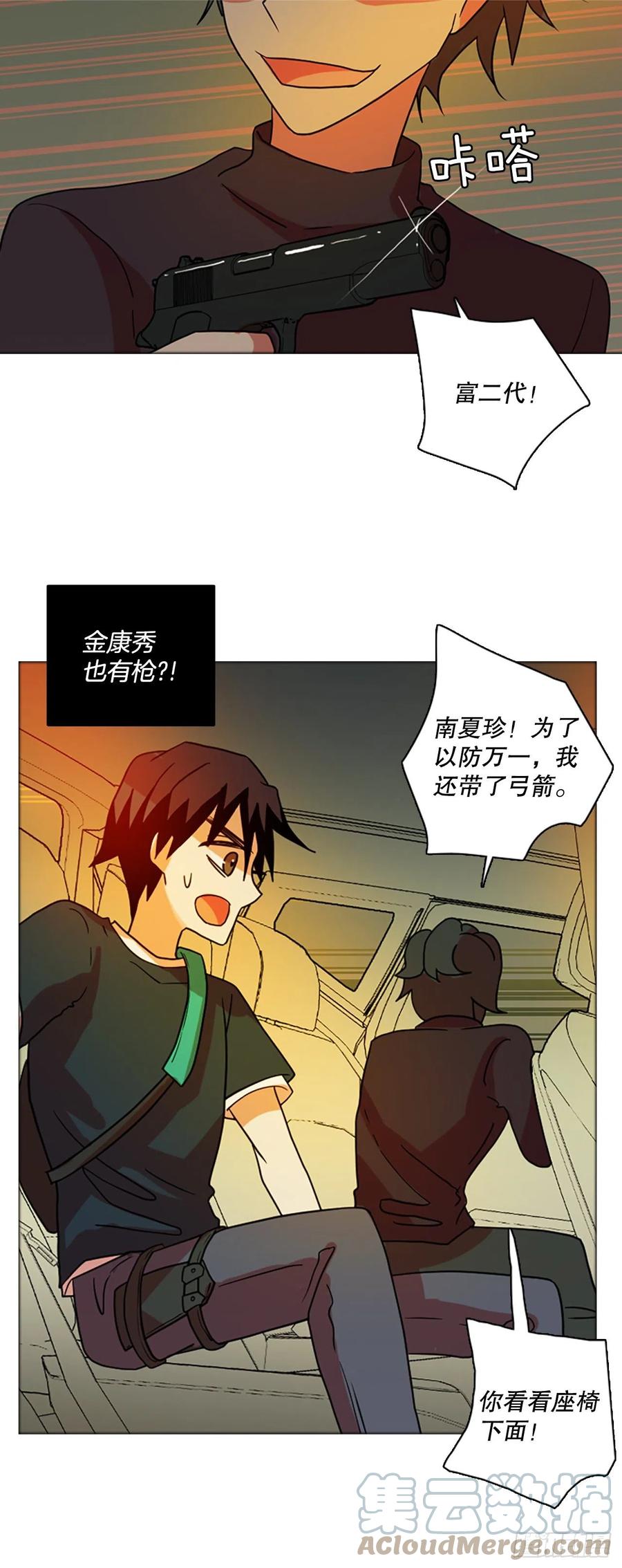 《梦境毁灭Dreamcide》漫画最新章节170.Hunter（3）免费下拉式在线观看章节第【13】张图片