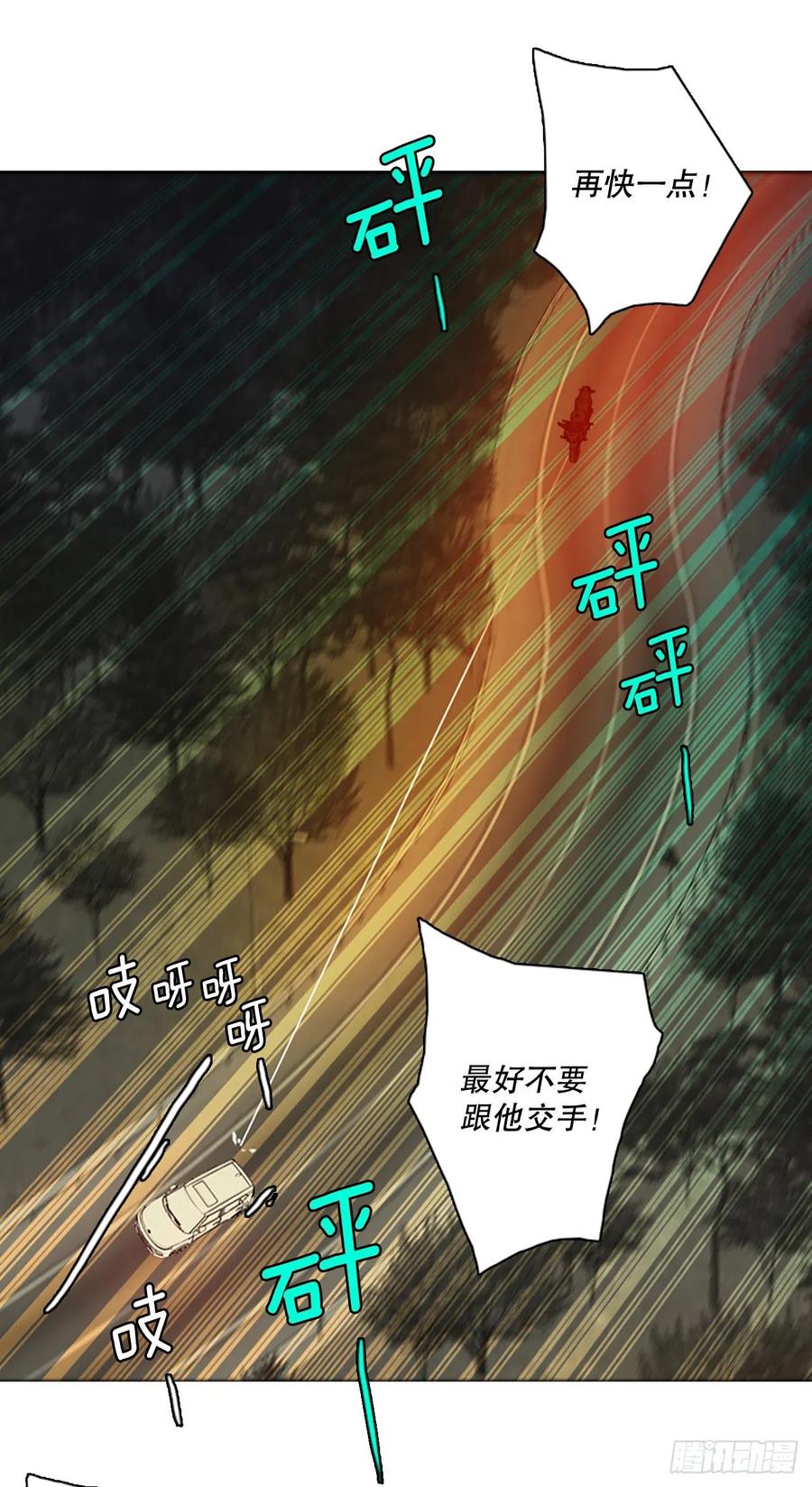 《梦境毁灭Dreamcide》漫画最新章节170.Hunter（3）免费下拉式在线观看章节第【15】张图片