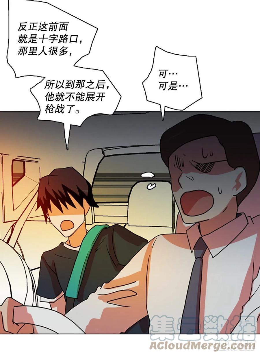 《梦境毁灭Dreamcide》漫画最新章节170.Hunter（3）免费下拉式在线观看章节第【16】张图片