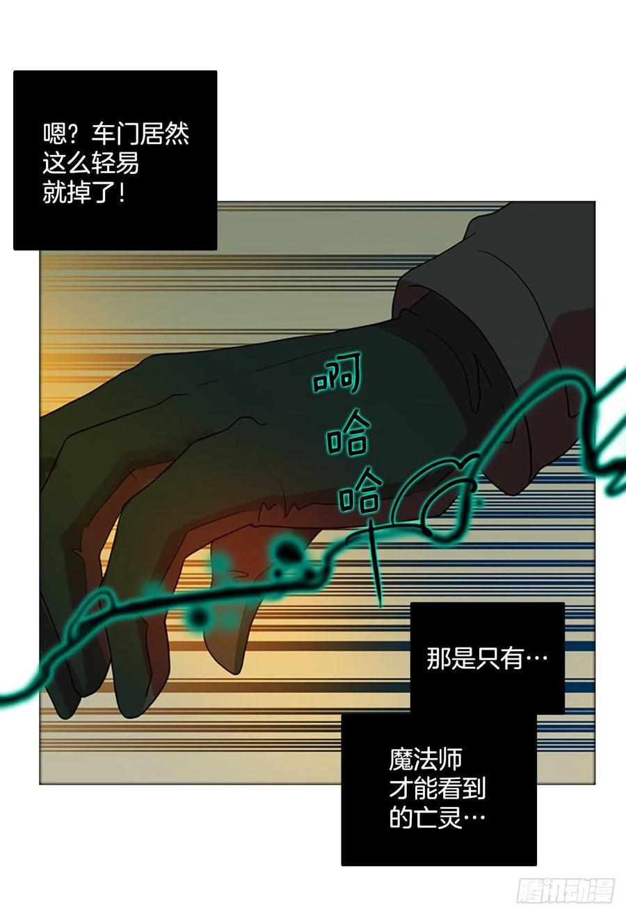 《梦境毁灭Dreamcide》漫画最新章节170.Hunter（3）免费下拉式在线观看章节第【32】张图片