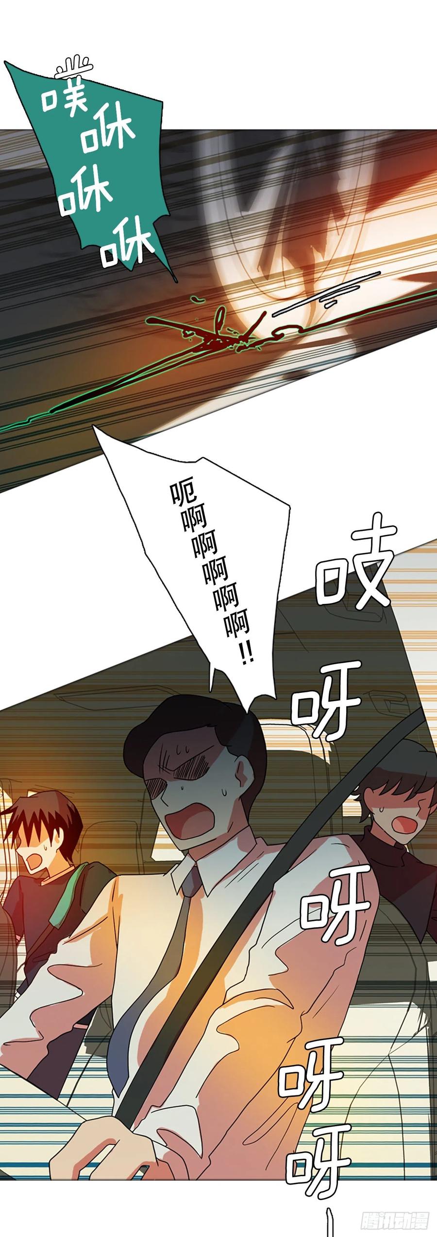 《梦境毁灭Dreamcide》漫画最新章节170.Hunter（3）免费下拉式在线观看章节第【39】张图片