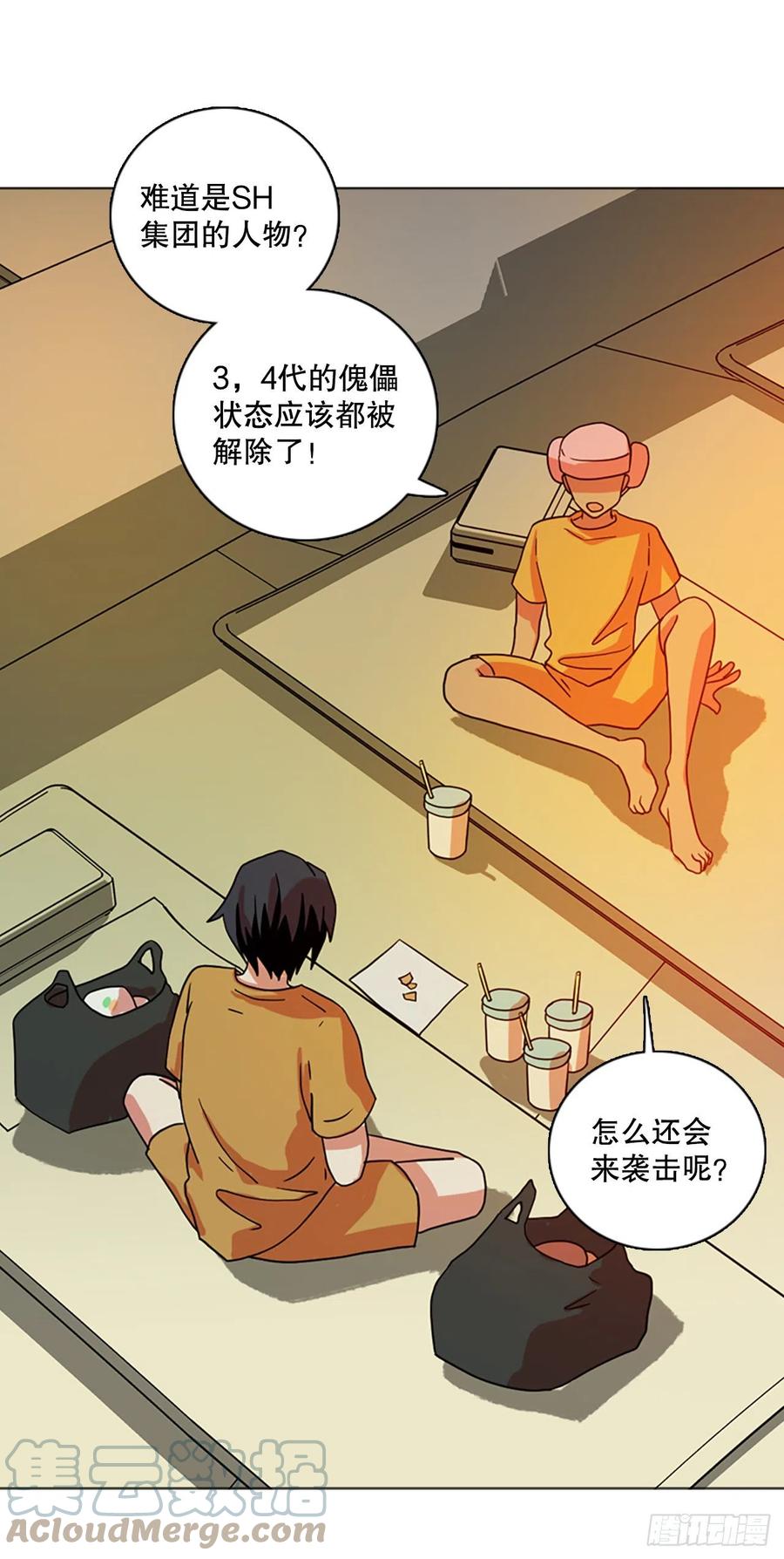 《梦境毁灭Dreamcide》漫画最新章节171.铁血追击者（1）免费下拉式在线观看章节第【10】张图片