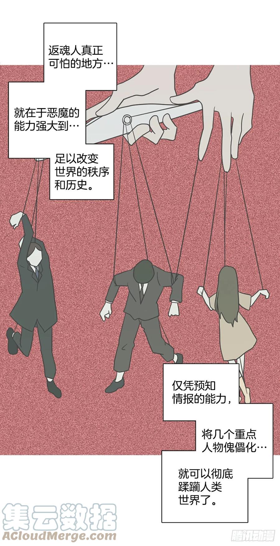 《梦境毁灭Dreamcide》漫画最新章节171.铁血追击者（1）免费下拉式在线观看章节第【16】张图片