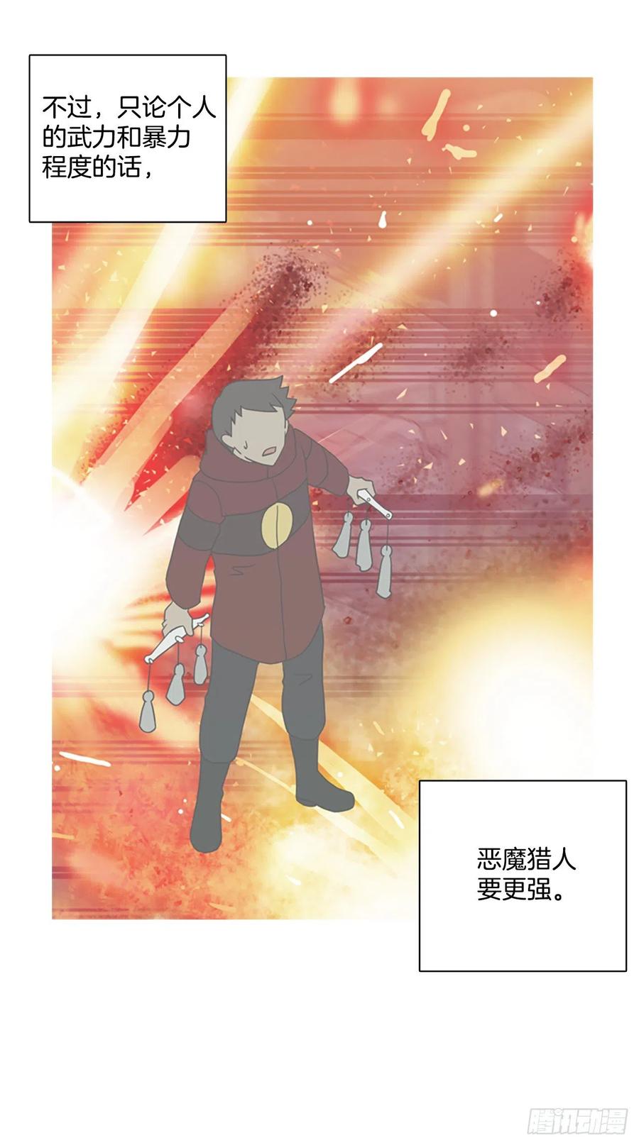 《梦境毁灭Dreamcide》漫画最新章节171.铁血追击者（1）免费下拉式在线观看章节第【17】张图片