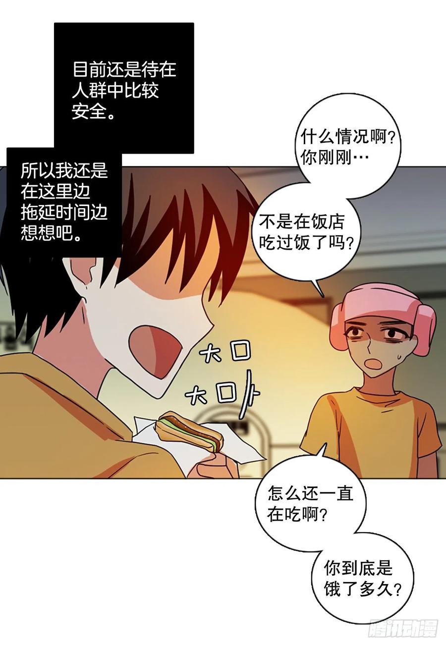 《梦境毁灭Dreamcide》漫画最新章节171.铁血追击者（1）免费下拉式在线观看章节第【26】张图片