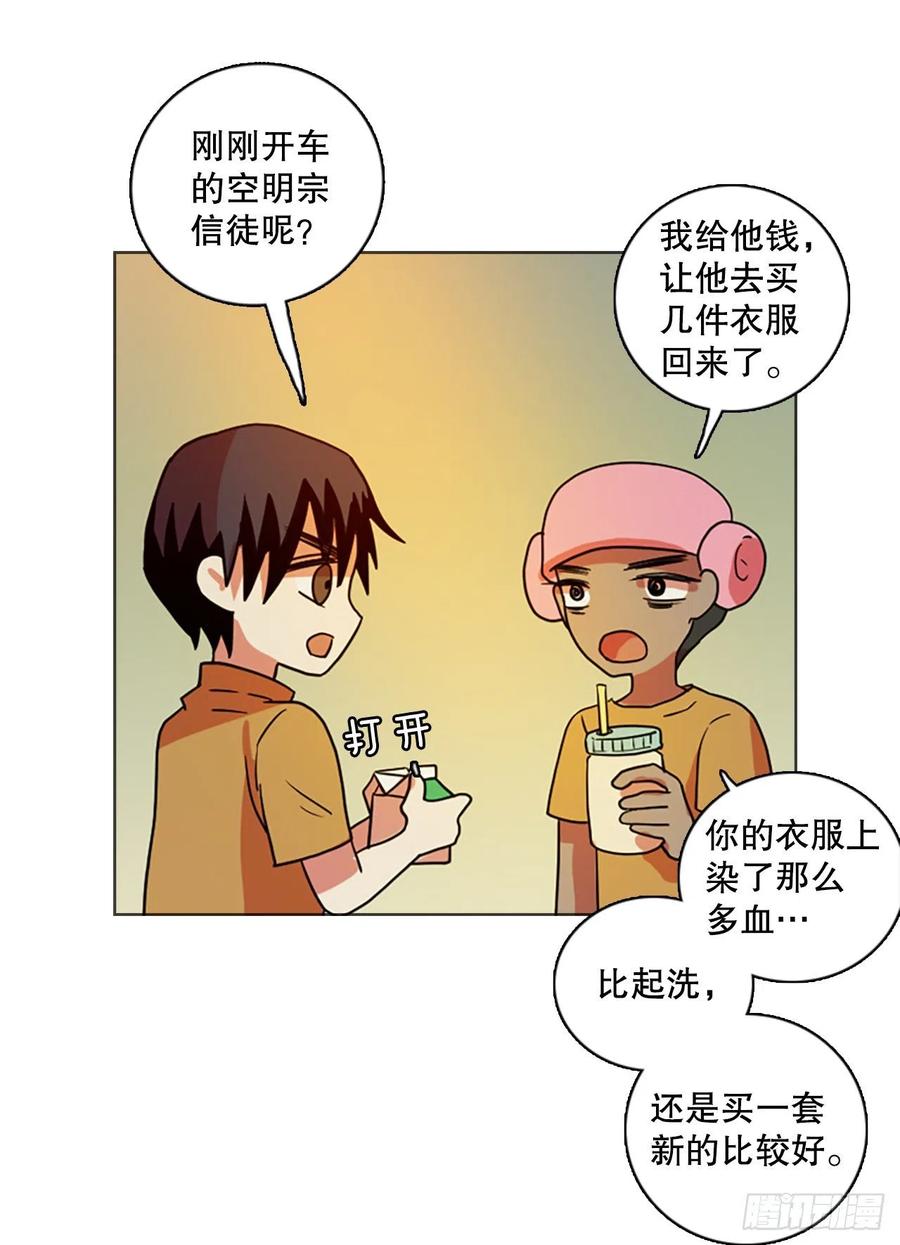 《梦境毁灭Dreamcide》漫画最新章节171.铁血追击者（1）免费下拉式在线观看章节第【30】张图片