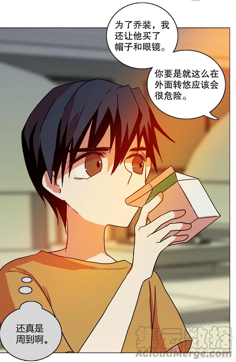 《梦境毁灭Dreamcide》漫画最新章节171.铁血追击者（1）免费下拉式在线观看章节第【31】张图片