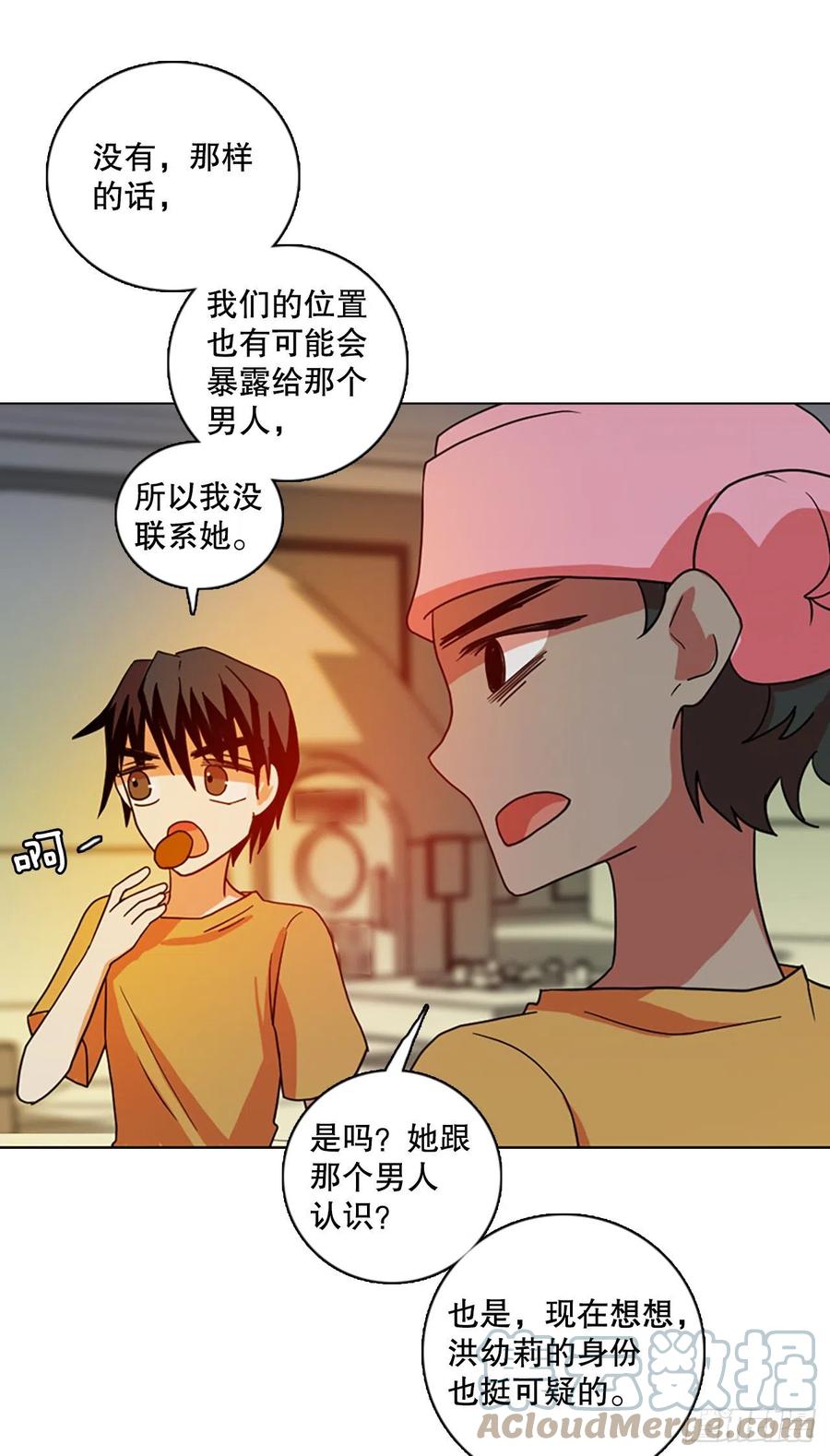 《梦境毁灭Dreamcide》漫画最新章节171.铁血追击者（1）免费下拉式在线观看章节第【34】张图片