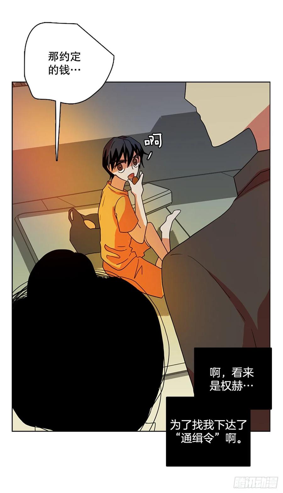 《梦境毁灭Dreamcide》漫画最新章节171.铁血追击者（1）免费下拉式在线观看章节第【42】张图片