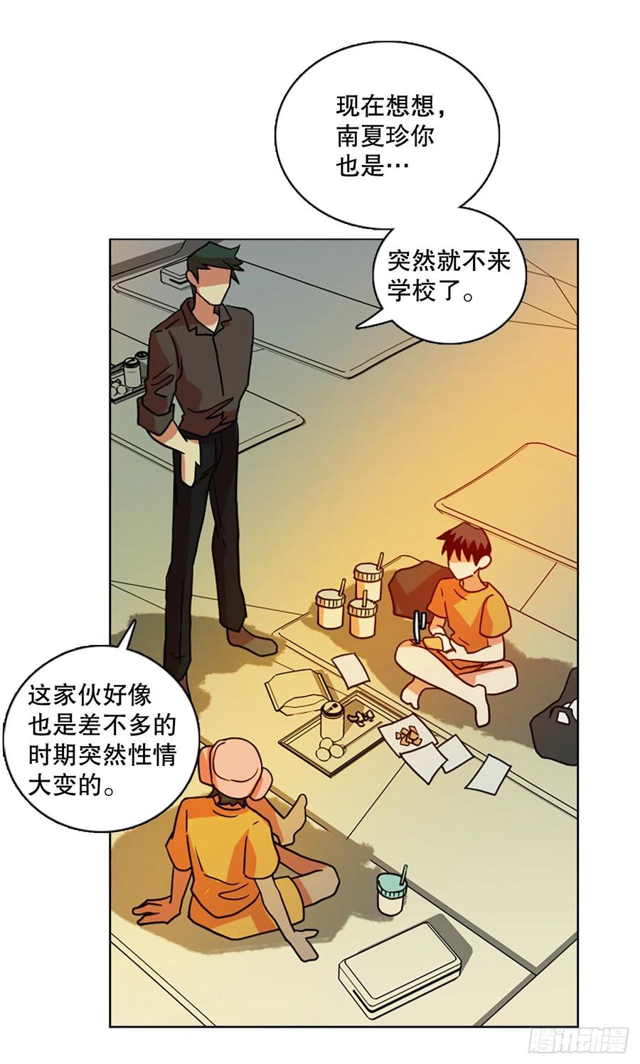 《梦境毁灭Dreamcide》漫画最新章节171.铁血追击者（1）免费下拉式在线观看章节第【47】张图片