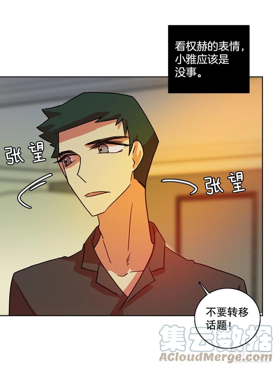 《梦境毁灭Dreamcide》漫画最新章节171.铁血追击者（1）免费下拉式在线观看章节第【49】张图片