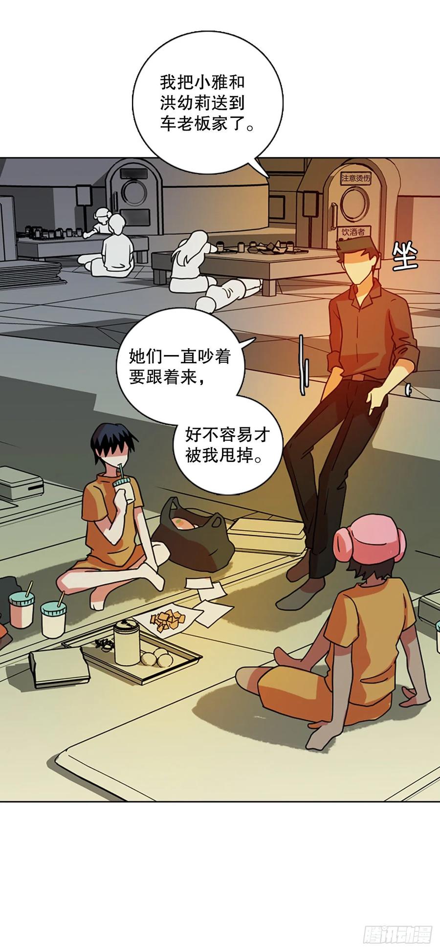 《梦境毁灭Dreamcide》漫画最新章节171.铁血追击者（1）免费下拉式在线观看章节第【50】张图片