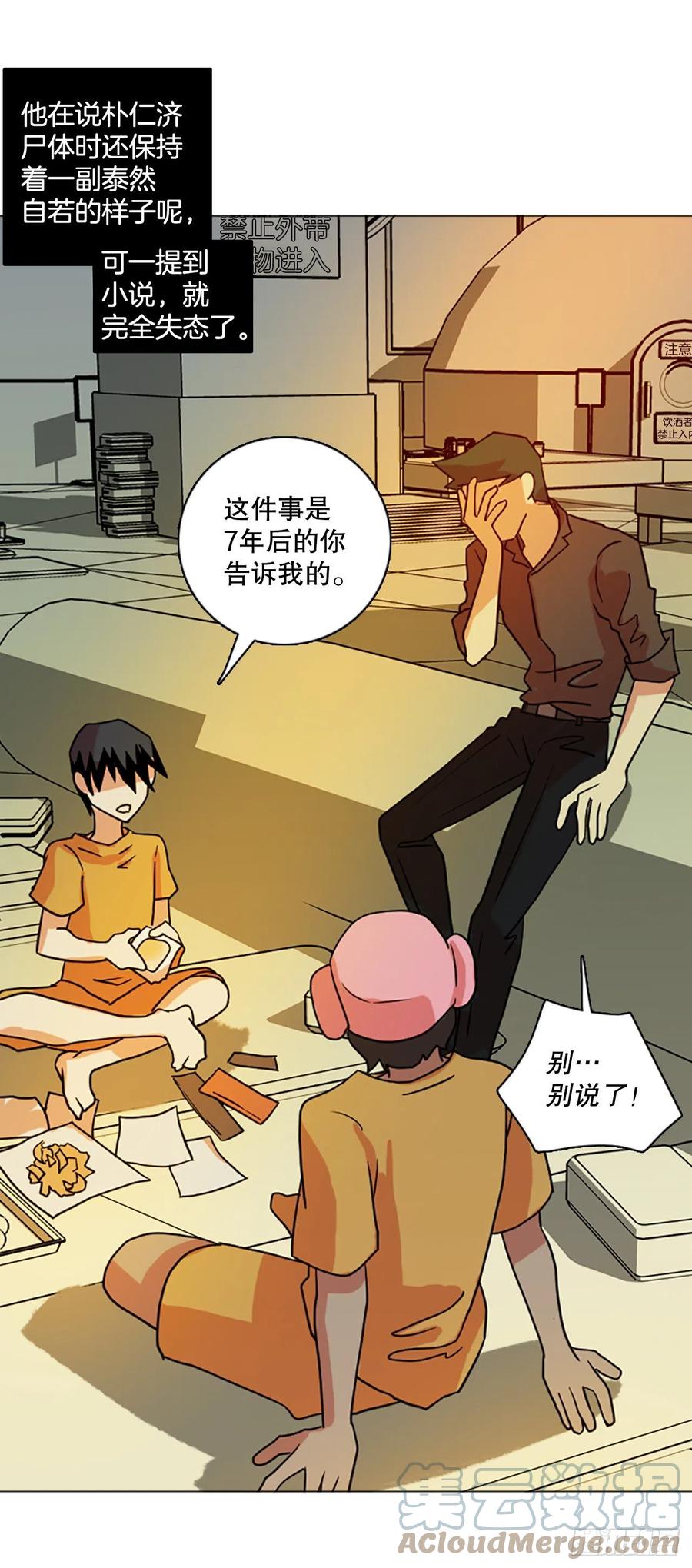 《梦境毁灭Dreamcide》漫画最新章节171.铁血追击者（1）免费下拉式在线观看章节第【64】张图片