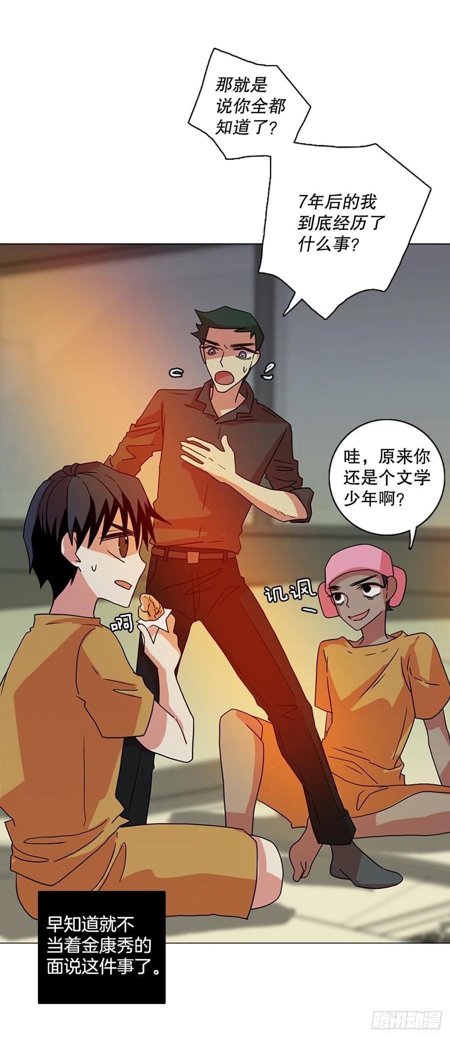 《梦境毁灭Dreamcide》漫画最新章节171.铁血追击者（1）免费下拉式在线观看章节第【65】张图片