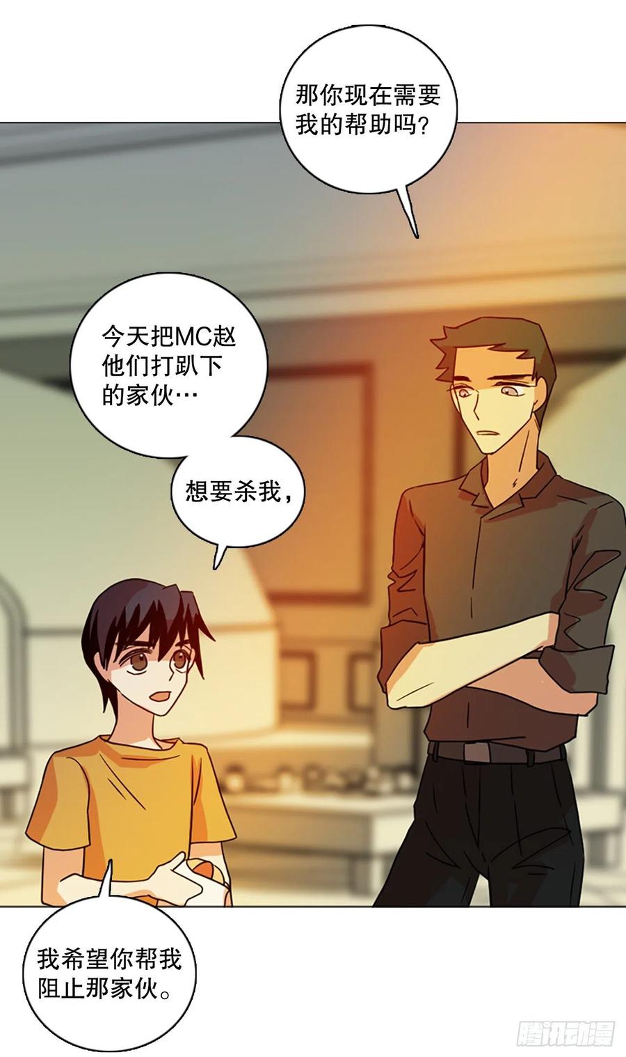 《梦境毁灭Dreamcide》漫画最新章节171.铁血追击者（1）免费下拉式在线观看章节第【68】张图片