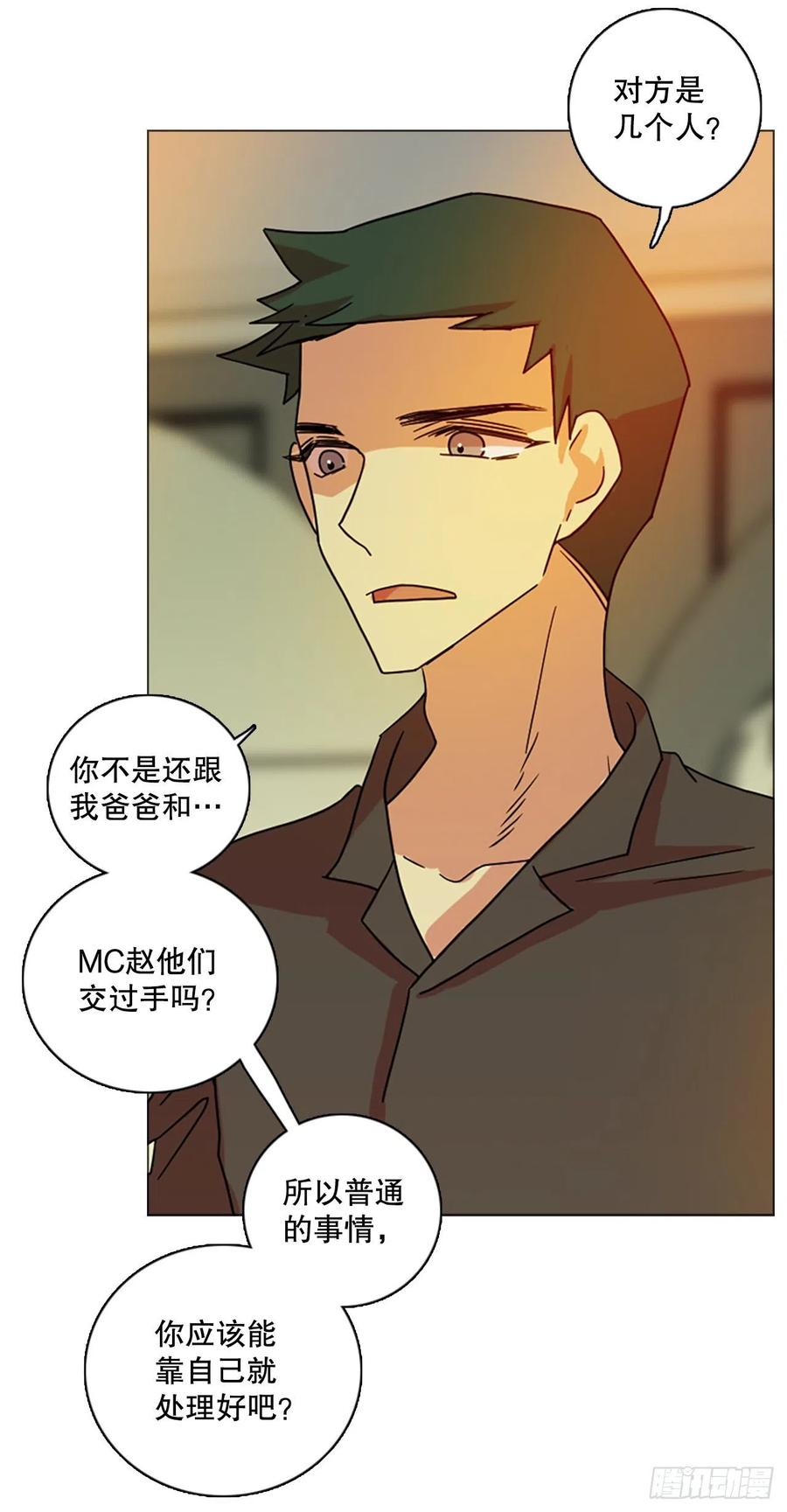 《梦境毁灭Dreamcide》漫画最新章节171.铁血追击者（1）免费下拉式在线观看章节第【69】张图片